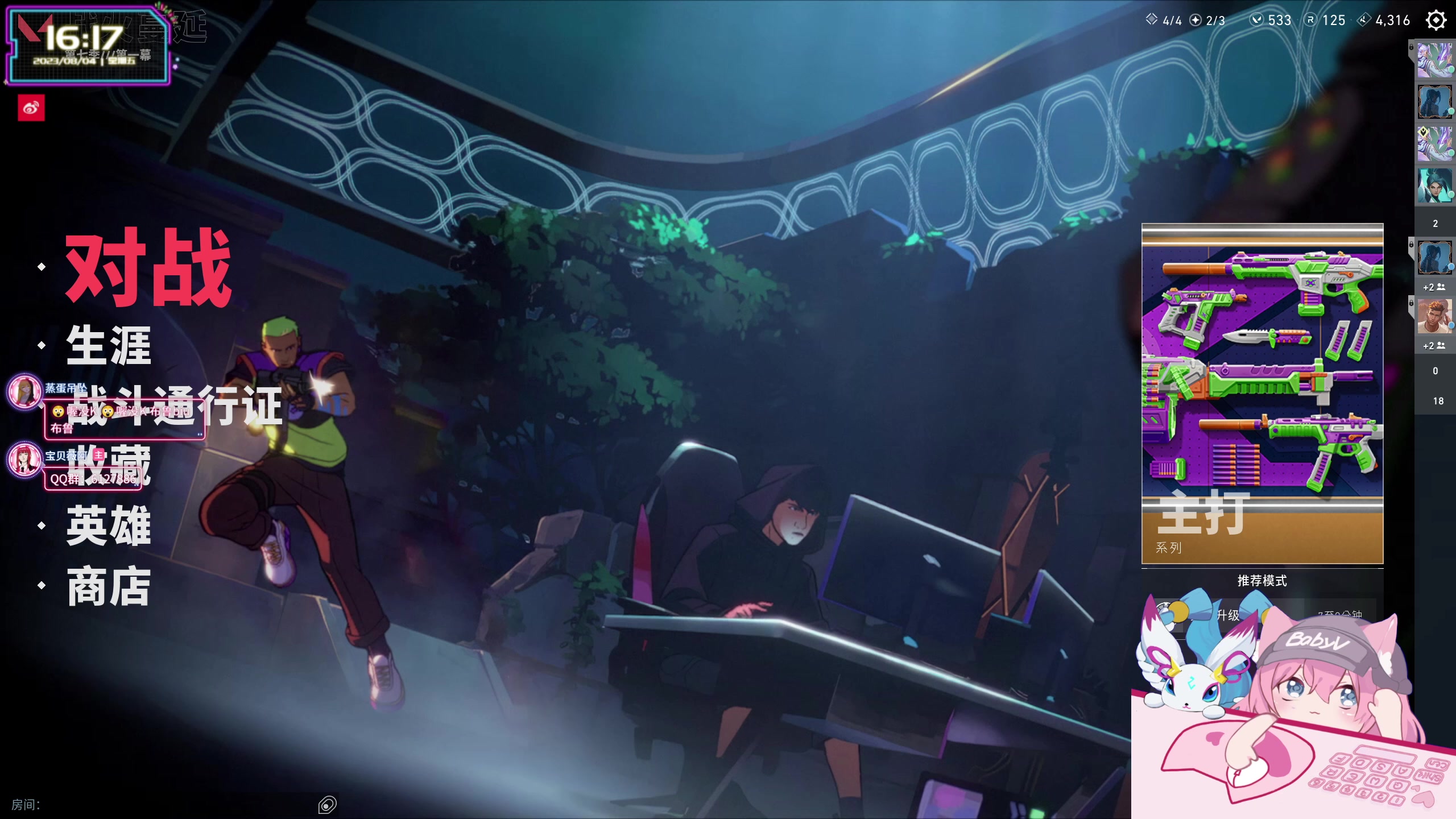 【2023-08-04 15点场】宝贝薇阿：薇薇：山城第一深情~71825