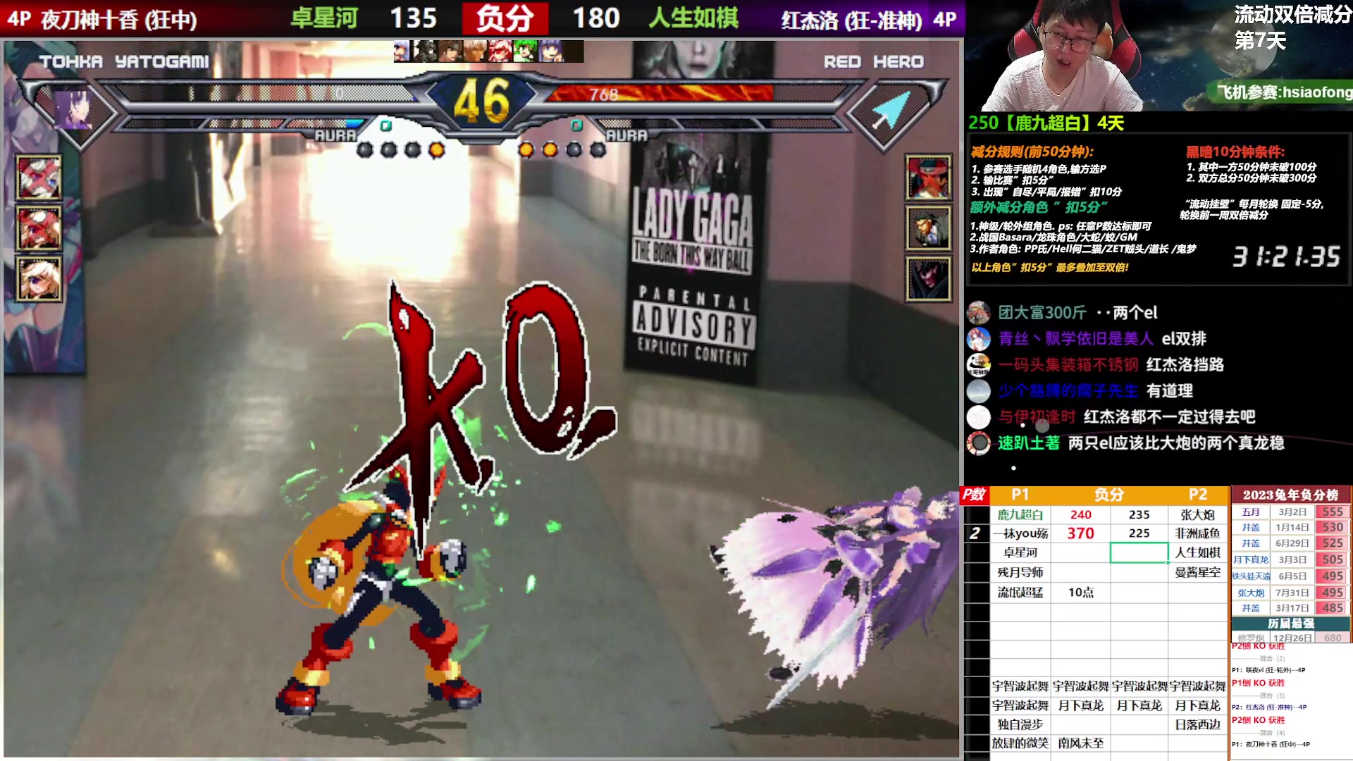 【2023-08-03 20点场】那日的风：【MUGEN】双倍减分