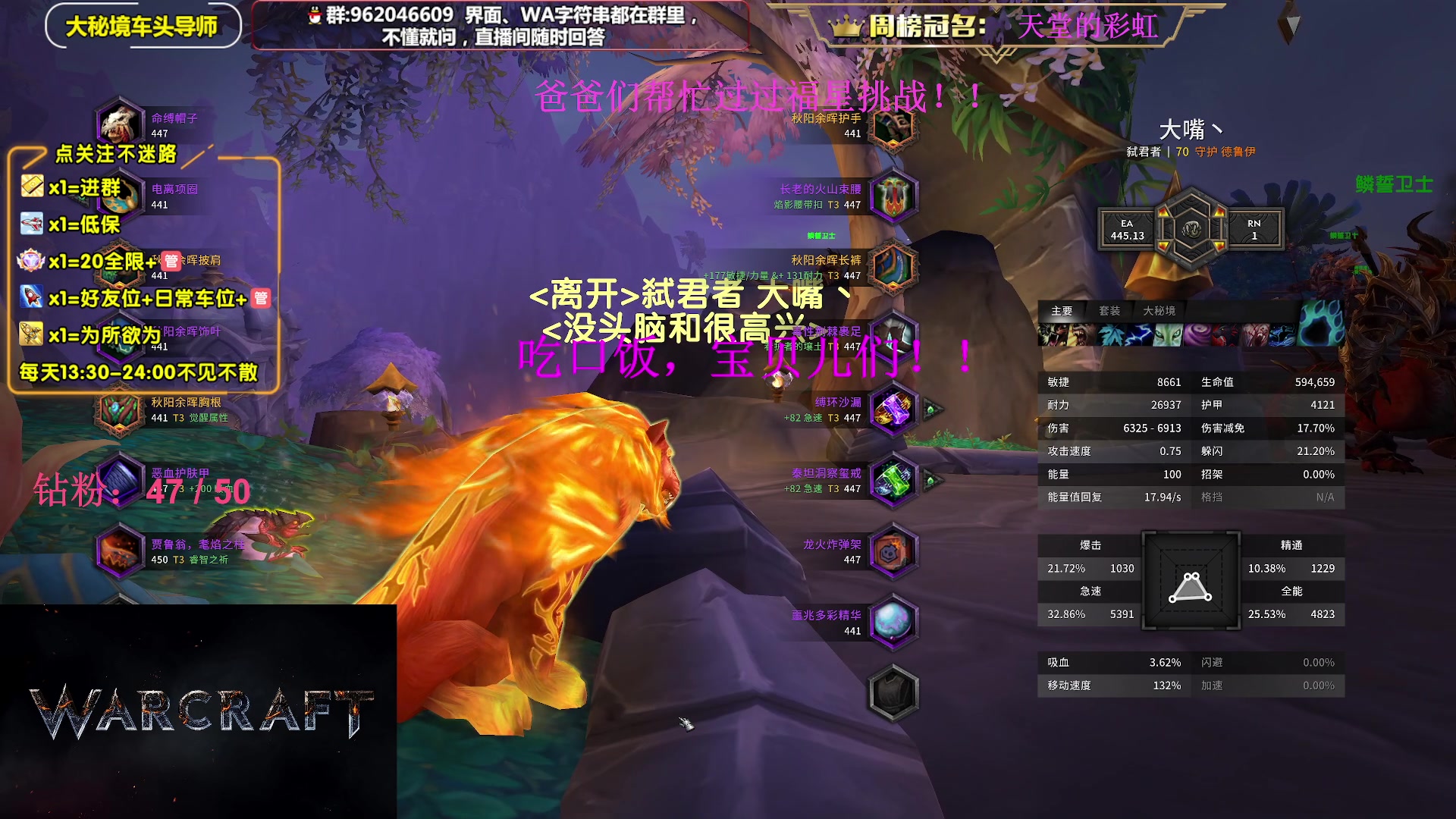 【2023-08-02 17点场】大嘴geigei：大嘴：大秘境单刷导师，亚服世界之树！