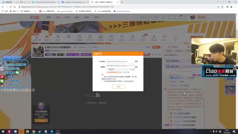 【2023-08-03 20点场】马斯克哦芙：上海2024MAJOR参赛选手！