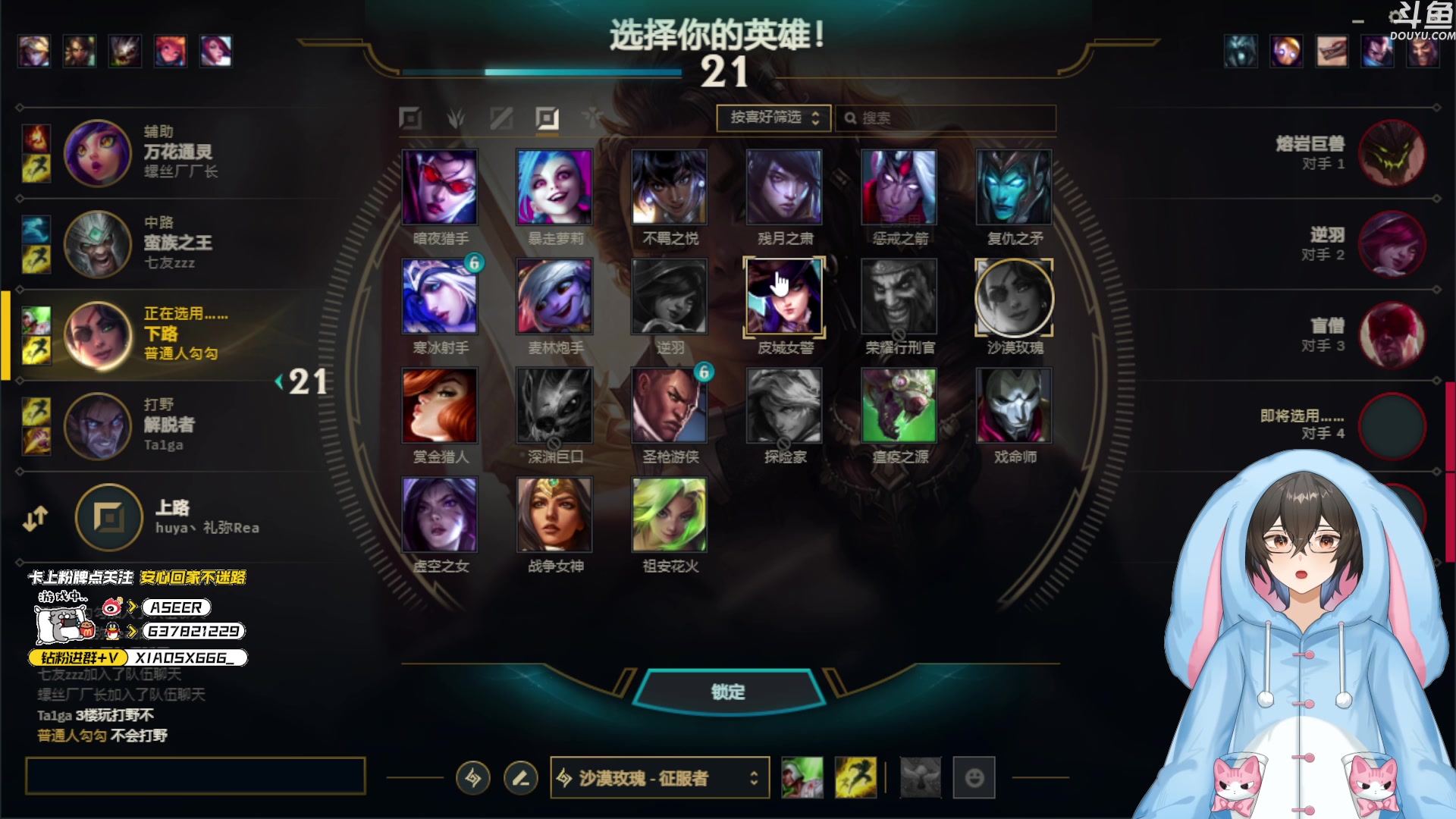 【2023-08-04 19点场】预言家lol：跟拉哥韩服双排一会儿