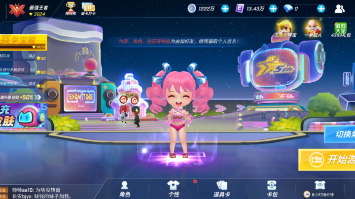 【2023-8-3 17点场】逃跑吧少年依依:宝子们进直播间一起玩吧