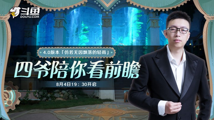 前瞻解读