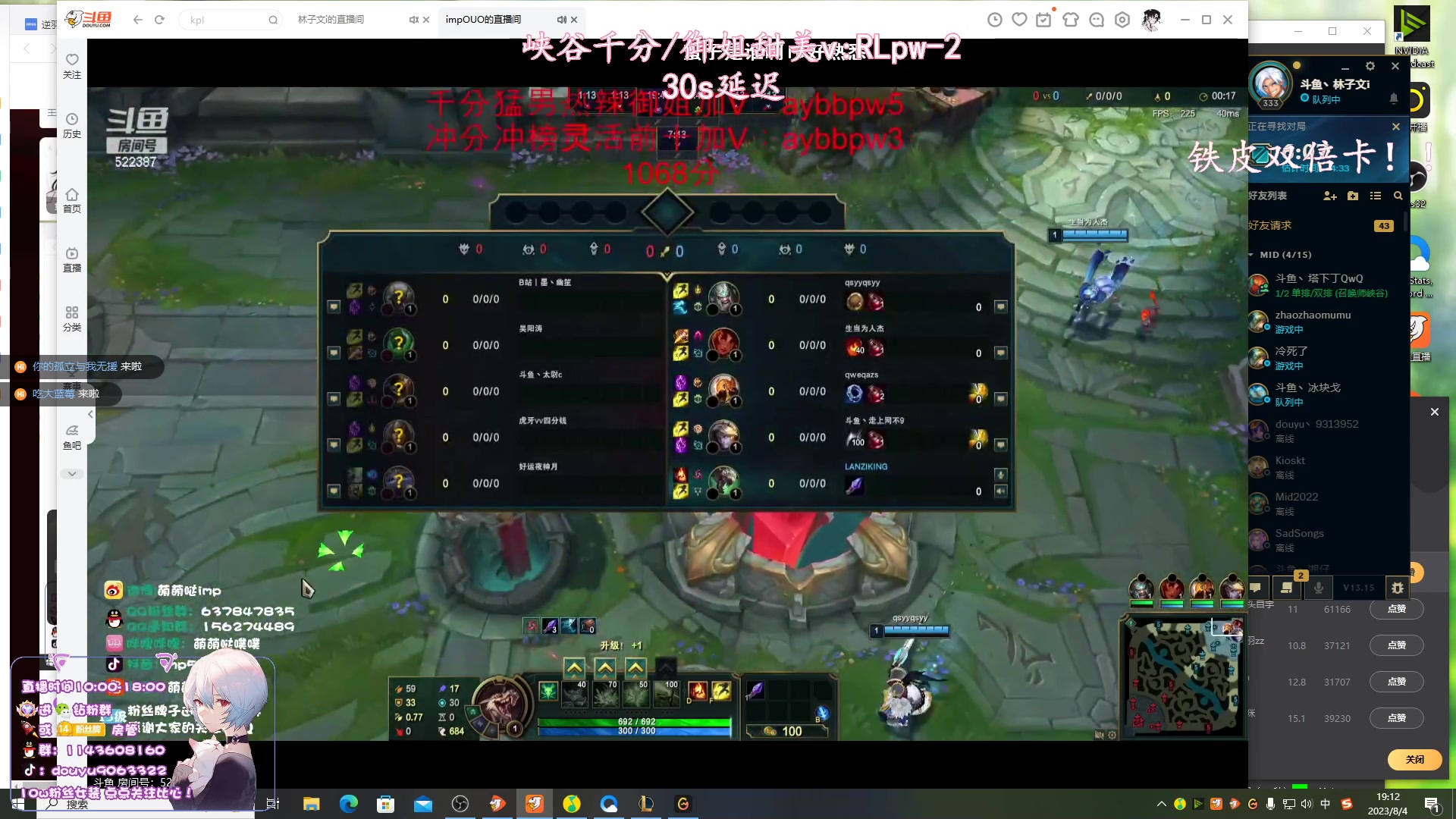 【2023-08-04 18点场】林子文i：峡谷已前十冲第一！！！！