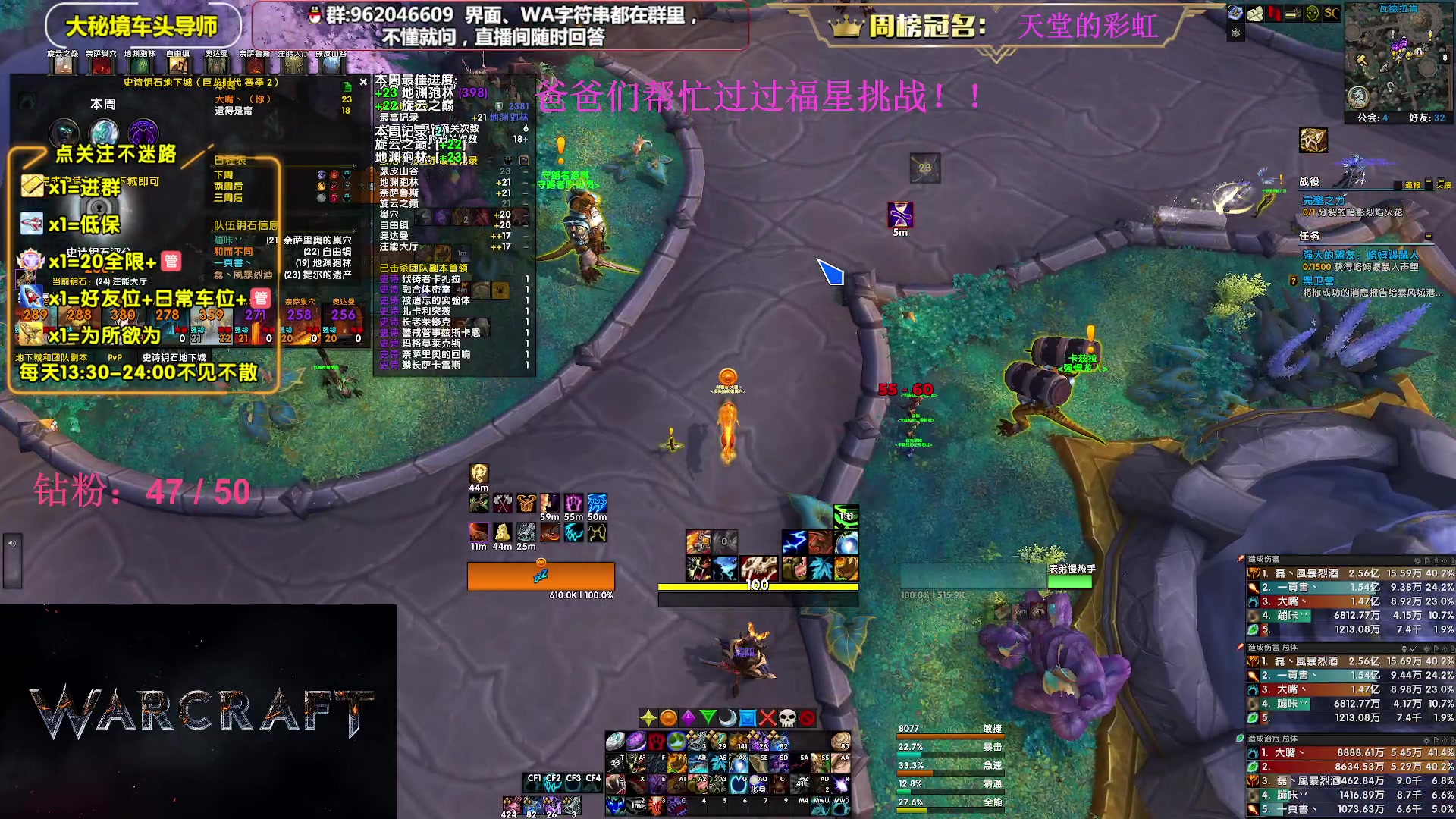 【2023-08-03 15点场】大嘴geigei：大嘴：大秘境单刷导师，亚服世界之树！