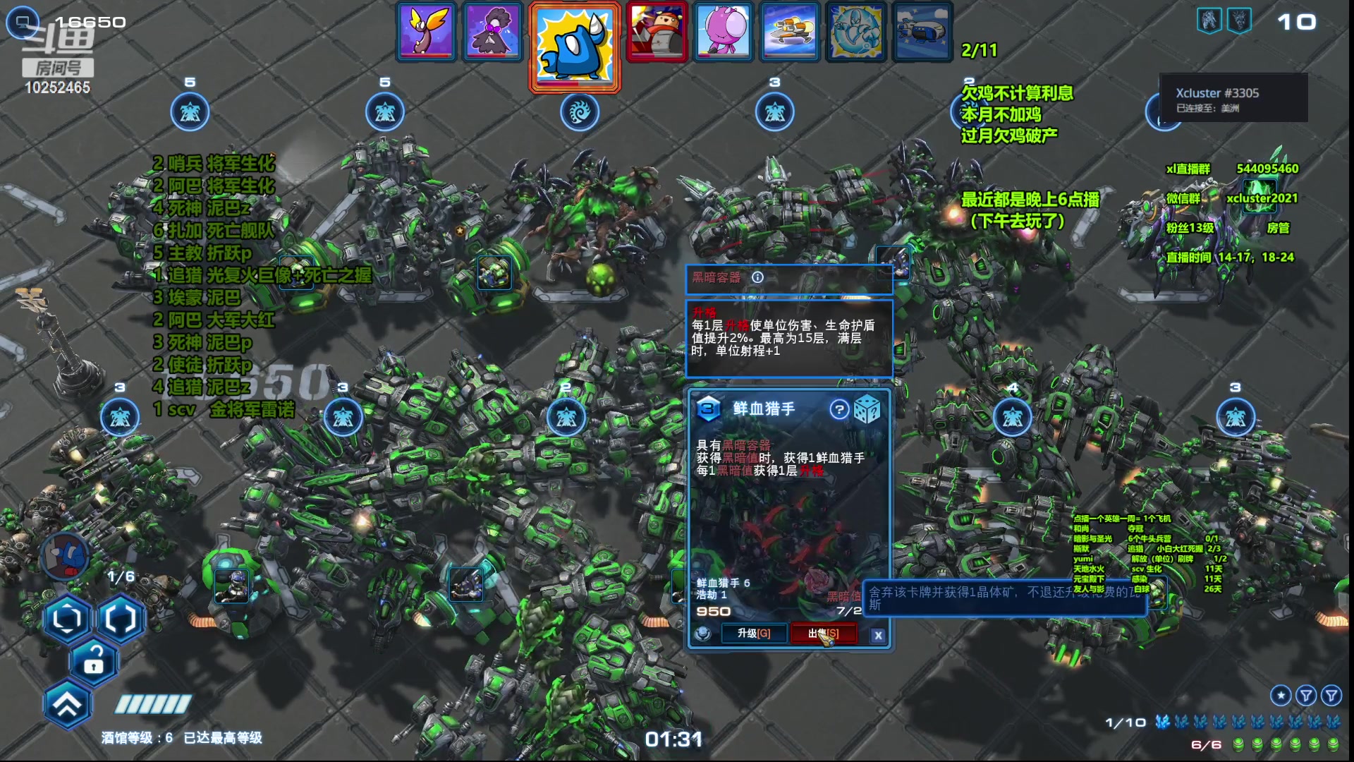 【2023-08-04 00点场】xcluster：星际酒馆，8月大调整