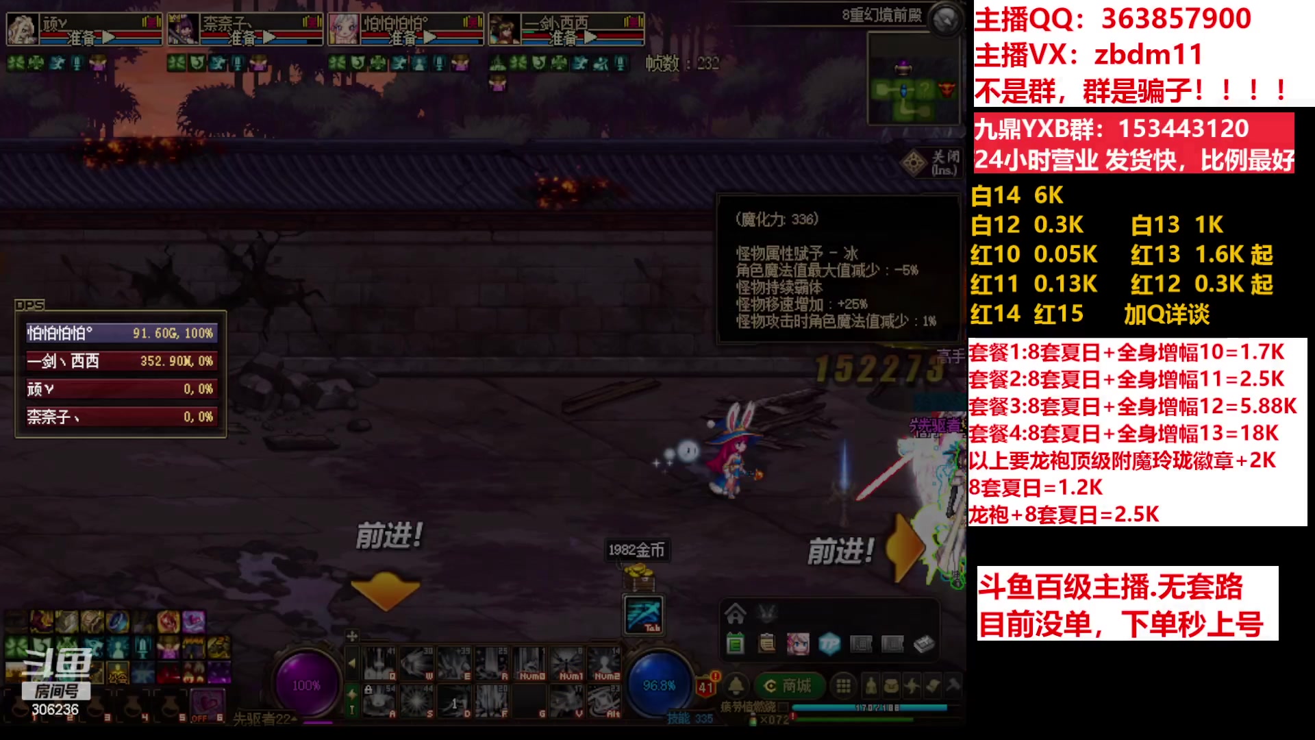 【2023-08-04 08点场】主播东门：东门：强化增幅11 12 13 51打造