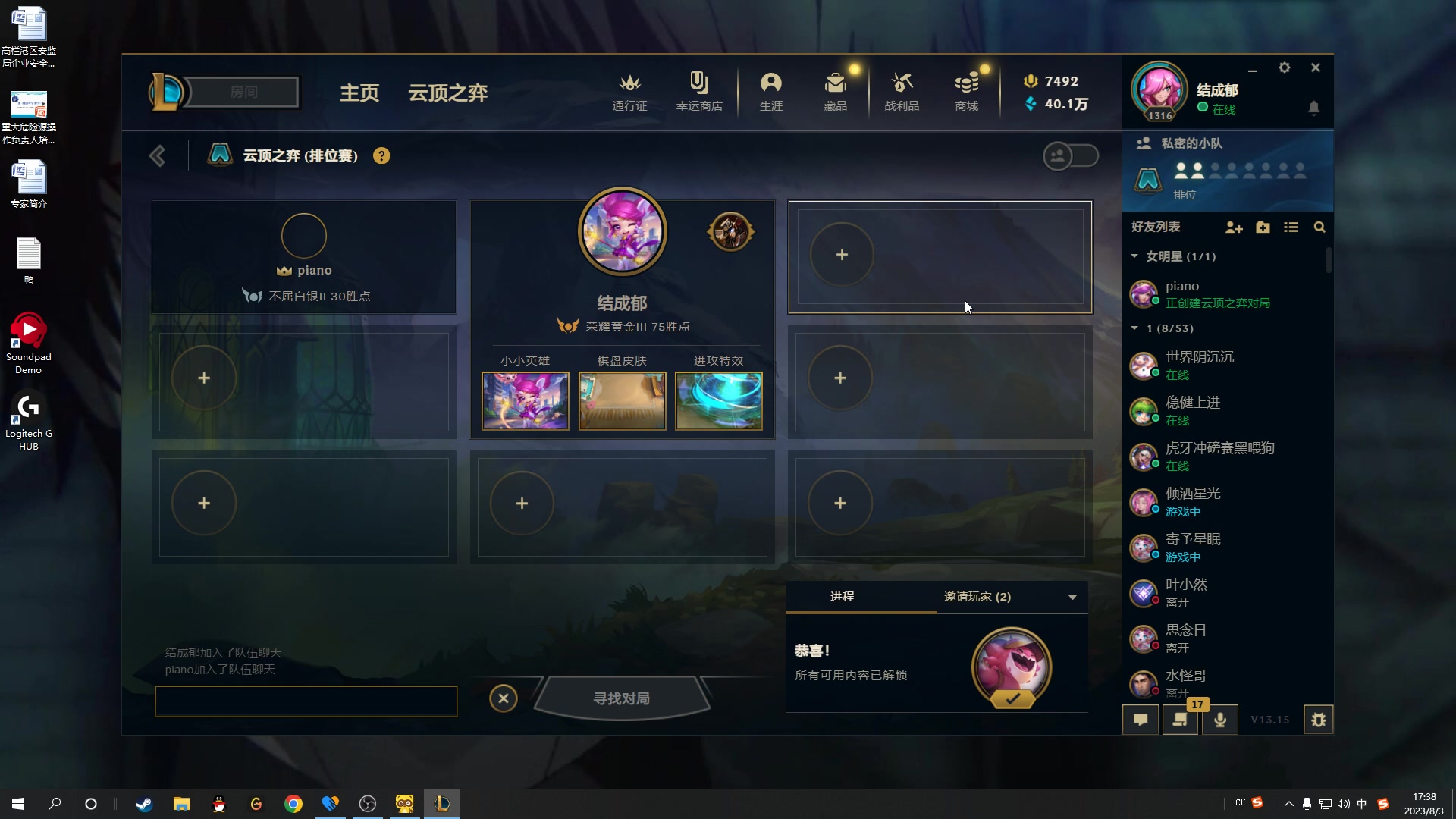 【2023-08-03 16点场】结成郁丶：表演着渲染夜晚