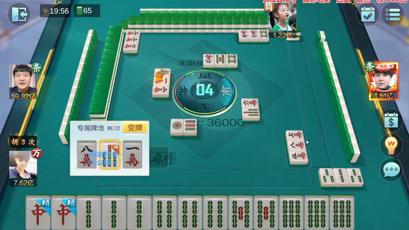 【欢乐麻将】靓旭的精彩时刻 20230804 06点场