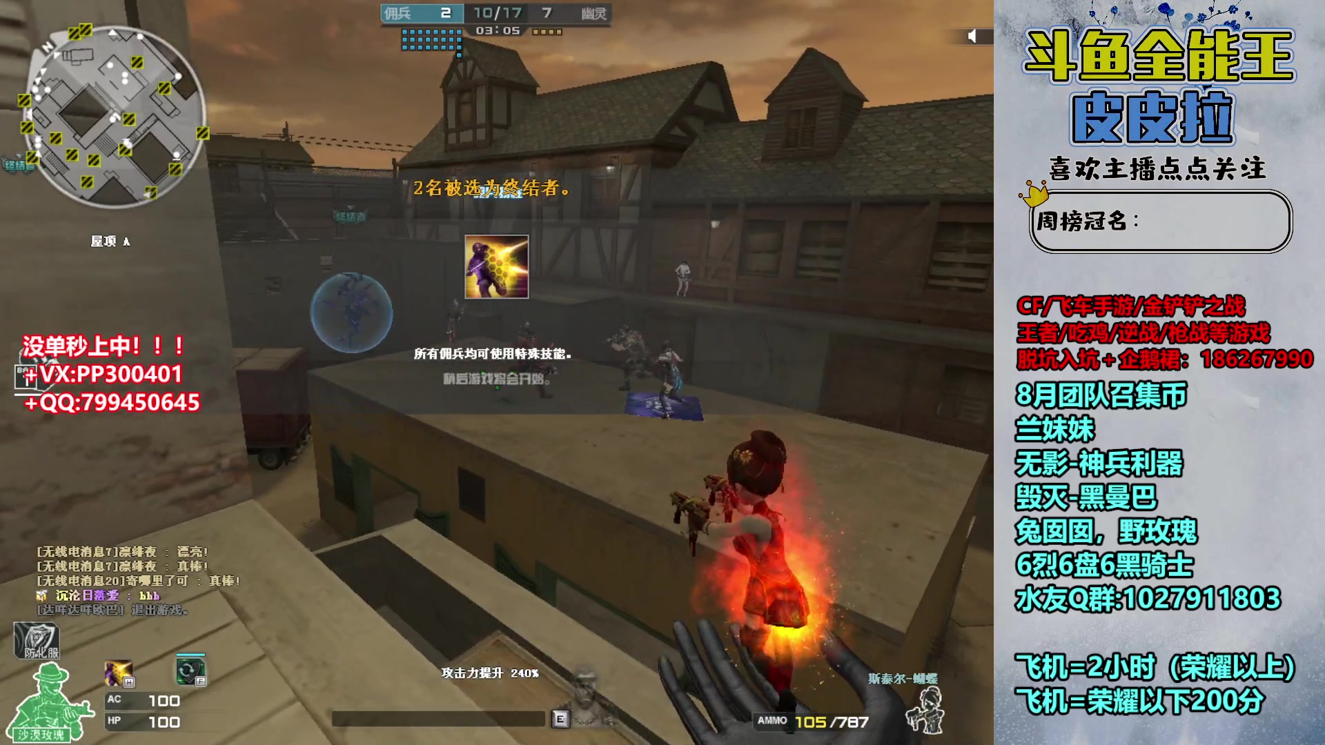 【2023-08-04 11点场】皮皮拉3004O1：皮皮拉:新賽季已開始！！！