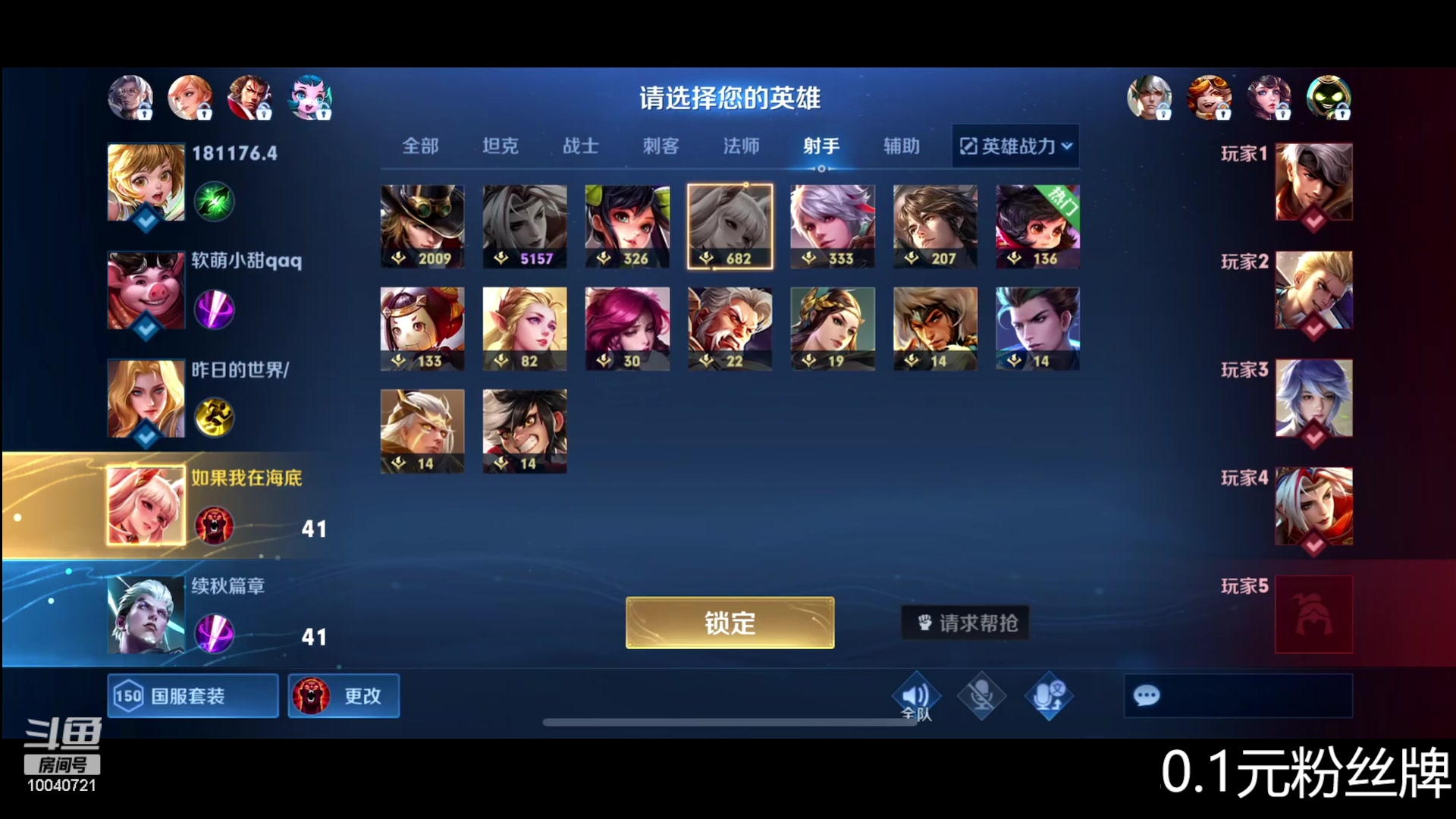 【2023-08-04 14点场】鹿小鸣l：0.1元粉丝牌 双倍