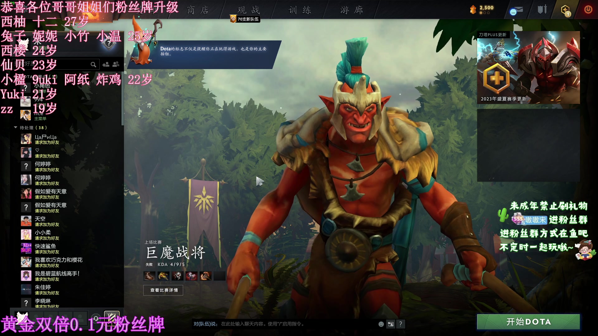 【2023-8-4 1点场】小小宋OAO:✨小小宋✨黄金双倍0.1元粉丝牌！