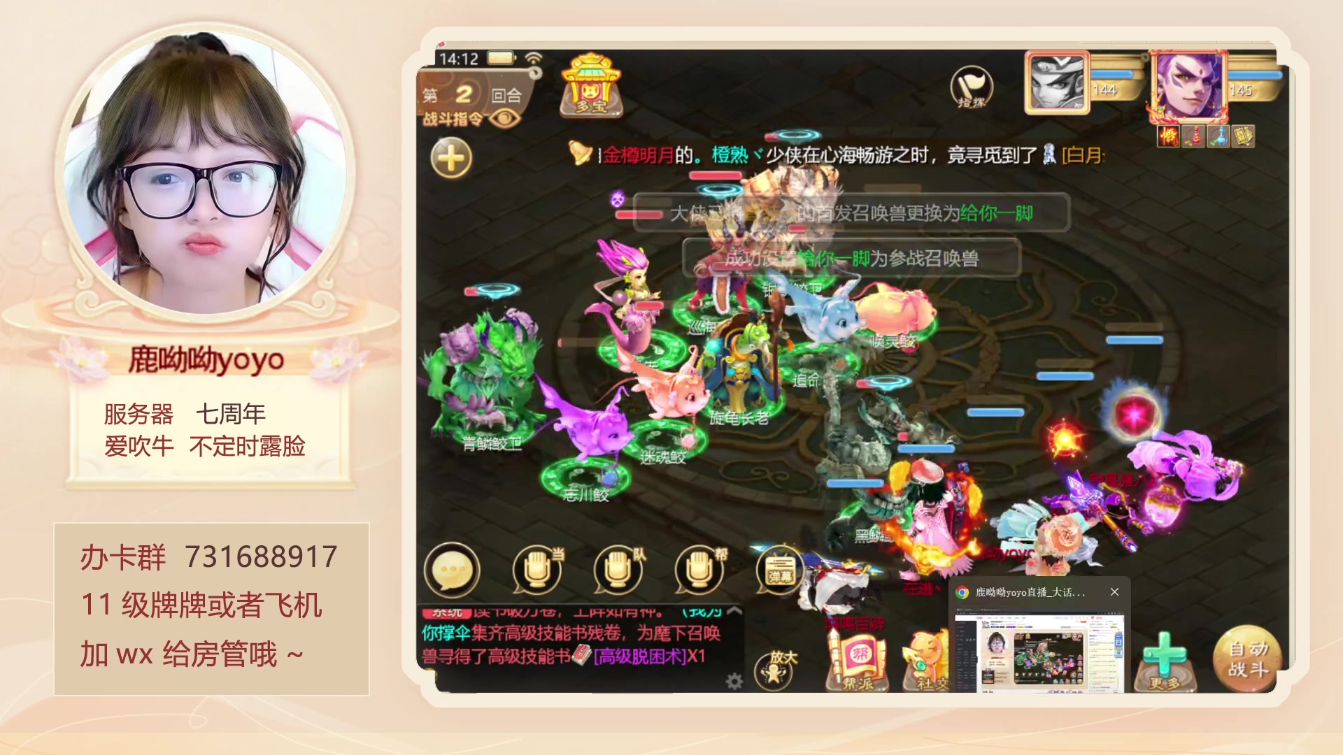 【2023-08-04 13点场】鹿呦呦yoyo：鹿呦呦是养猪大户