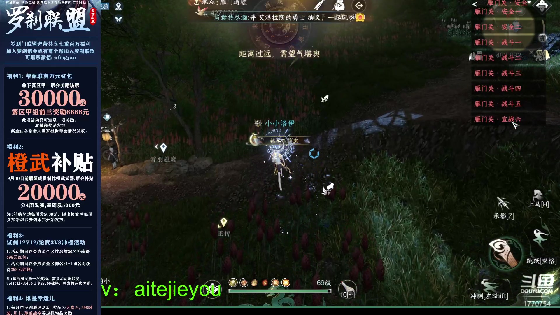 【2023-08-04 19点场】解忧丶丶：紫禁之巅罗刹门英雄舞阳城