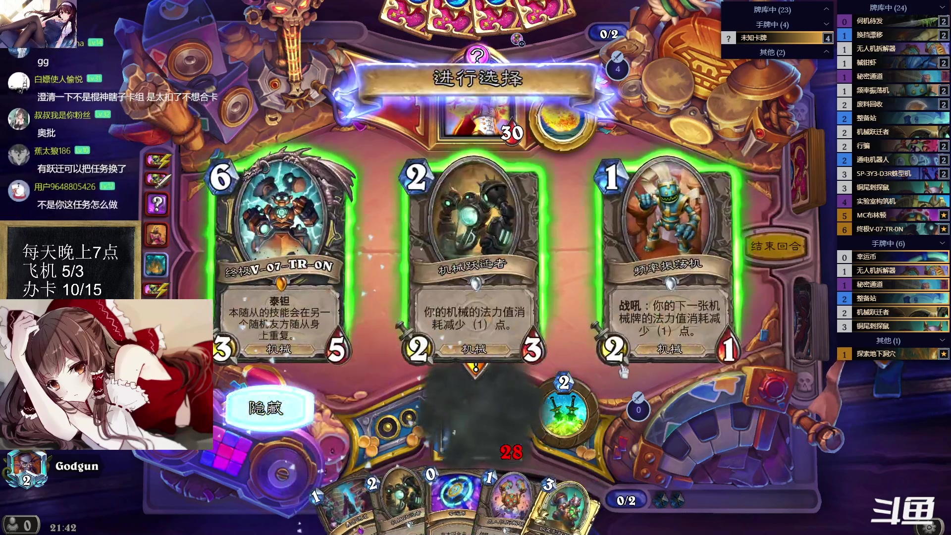 【2023-08-04 21点场】神棍老师麦迪文：神棍老师：偶尔迟到的直播间