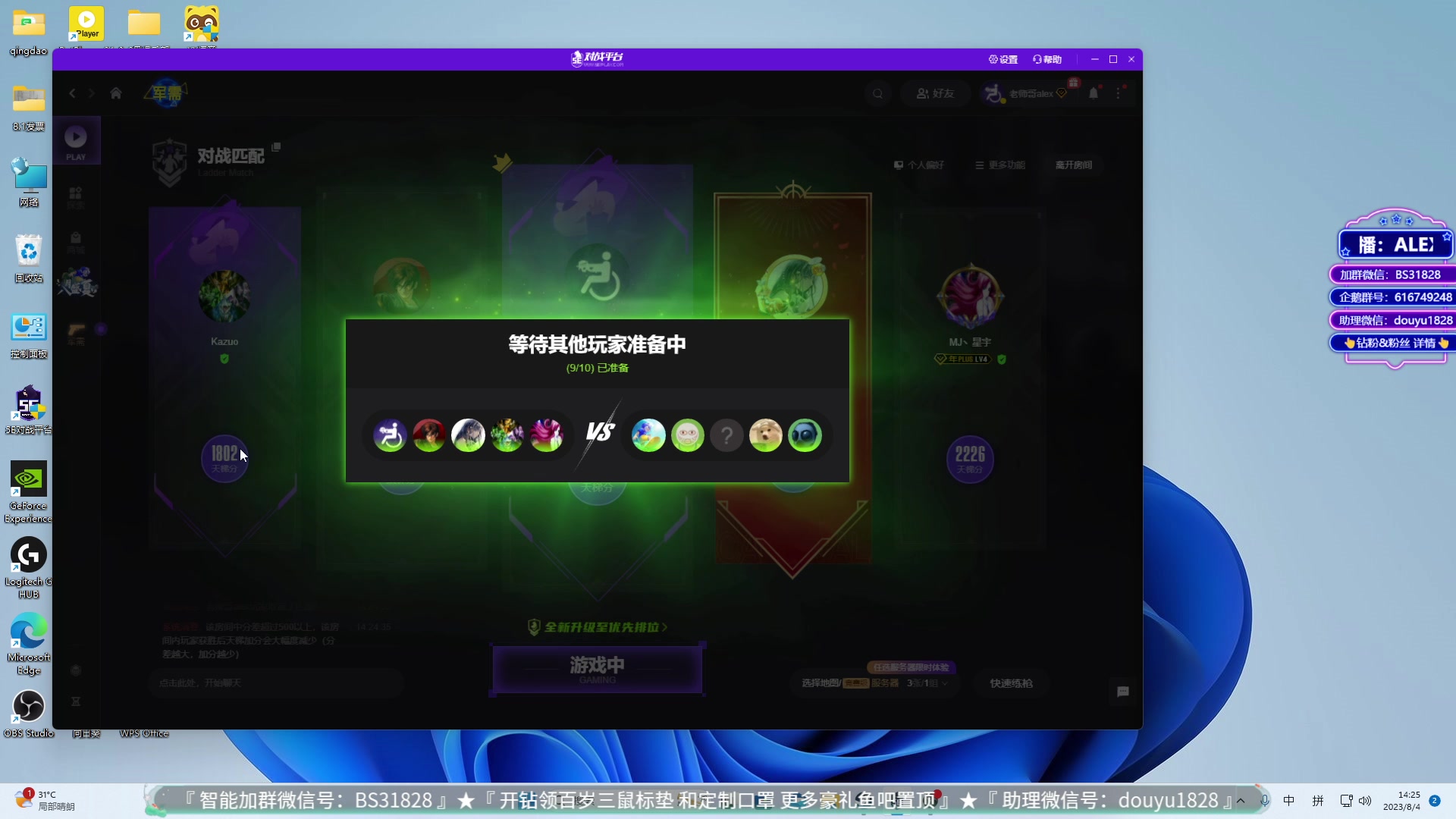 【2023-08-04 13点场】CSGO百岁三：双倍 粉丝派对一毛粉丝牌