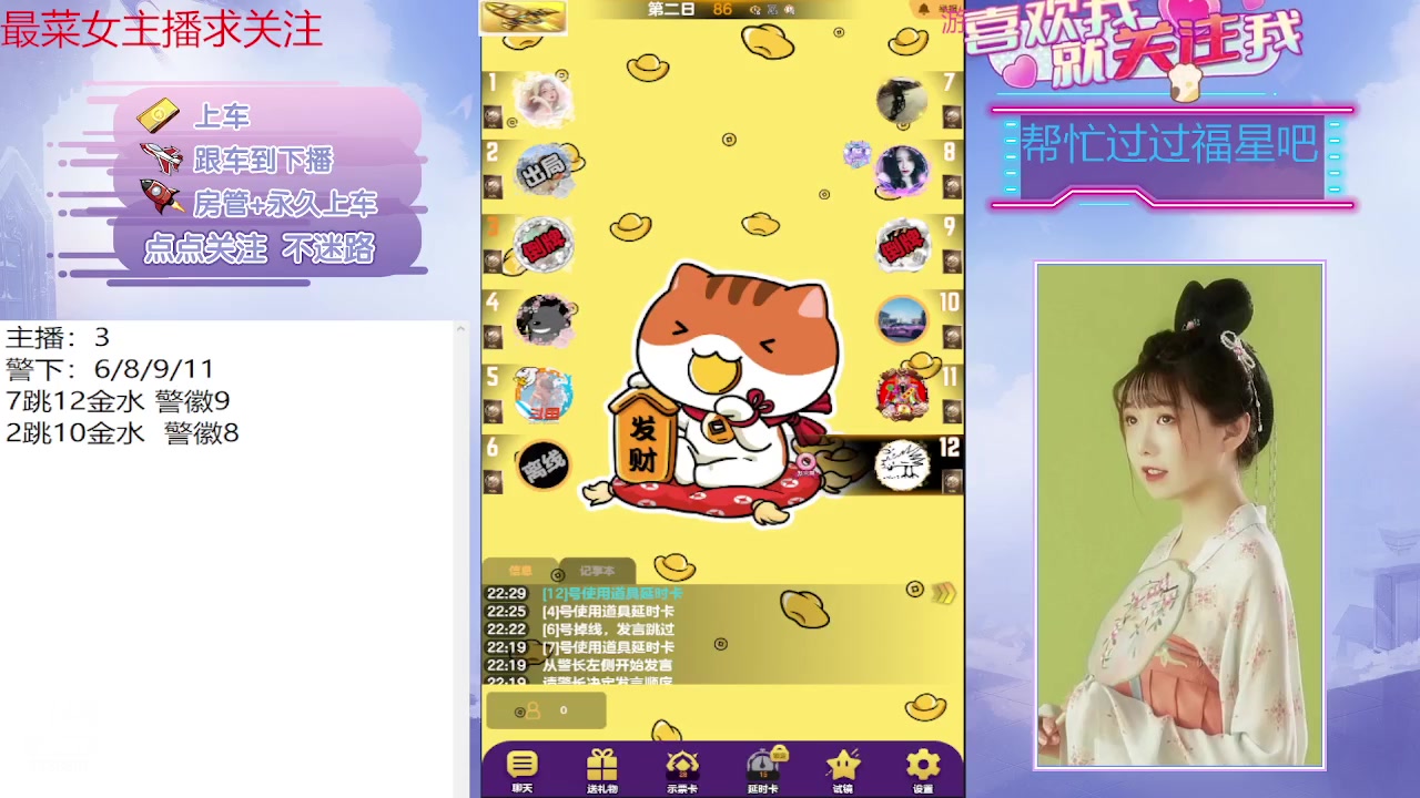 【2023-08-04 22点场】停留在雨中Cium：#天天狼人#来了哦