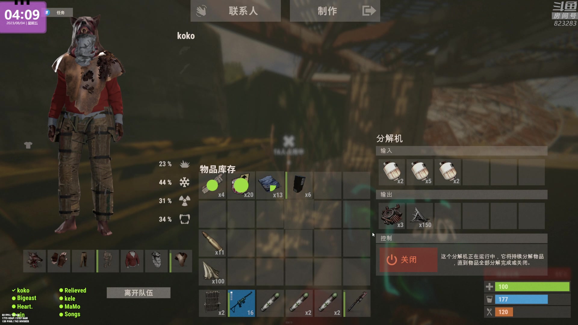 【2023-08-04 03点场】1K黄辉冯：黄辉冯：最好玩的生存游戏~