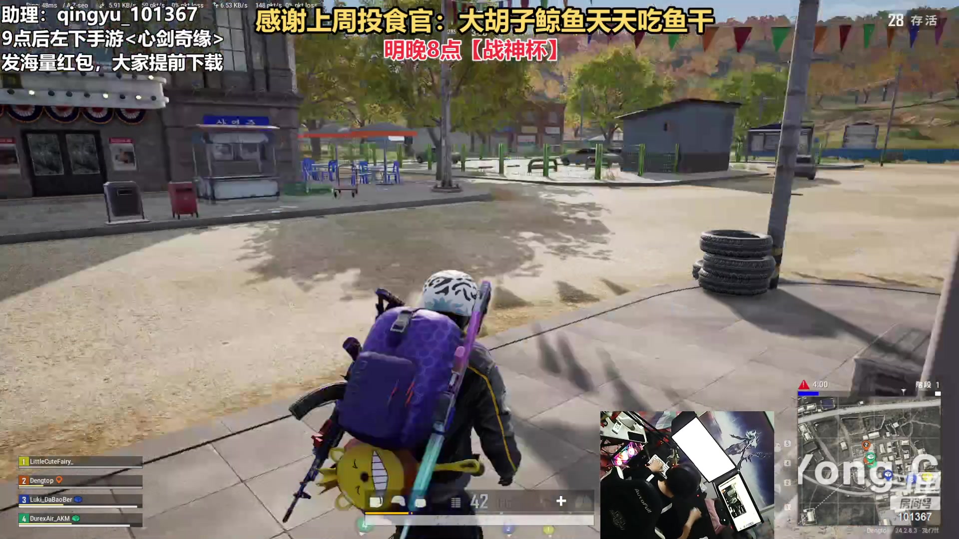 【2023-08-04 00点场】轻语丶619：【轻语】明晚8点《战神杯》比赛