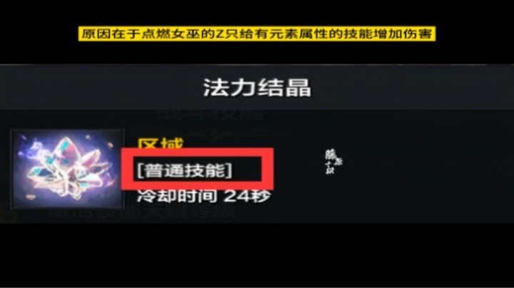 命运方舟点燃女巫细节教学