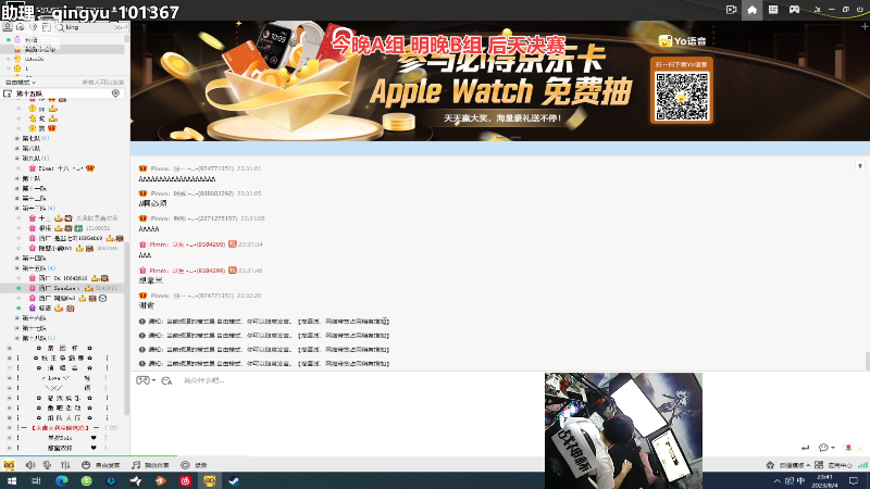 【热门游戏】轻语丶619的精彩时刻 20230804 23点场