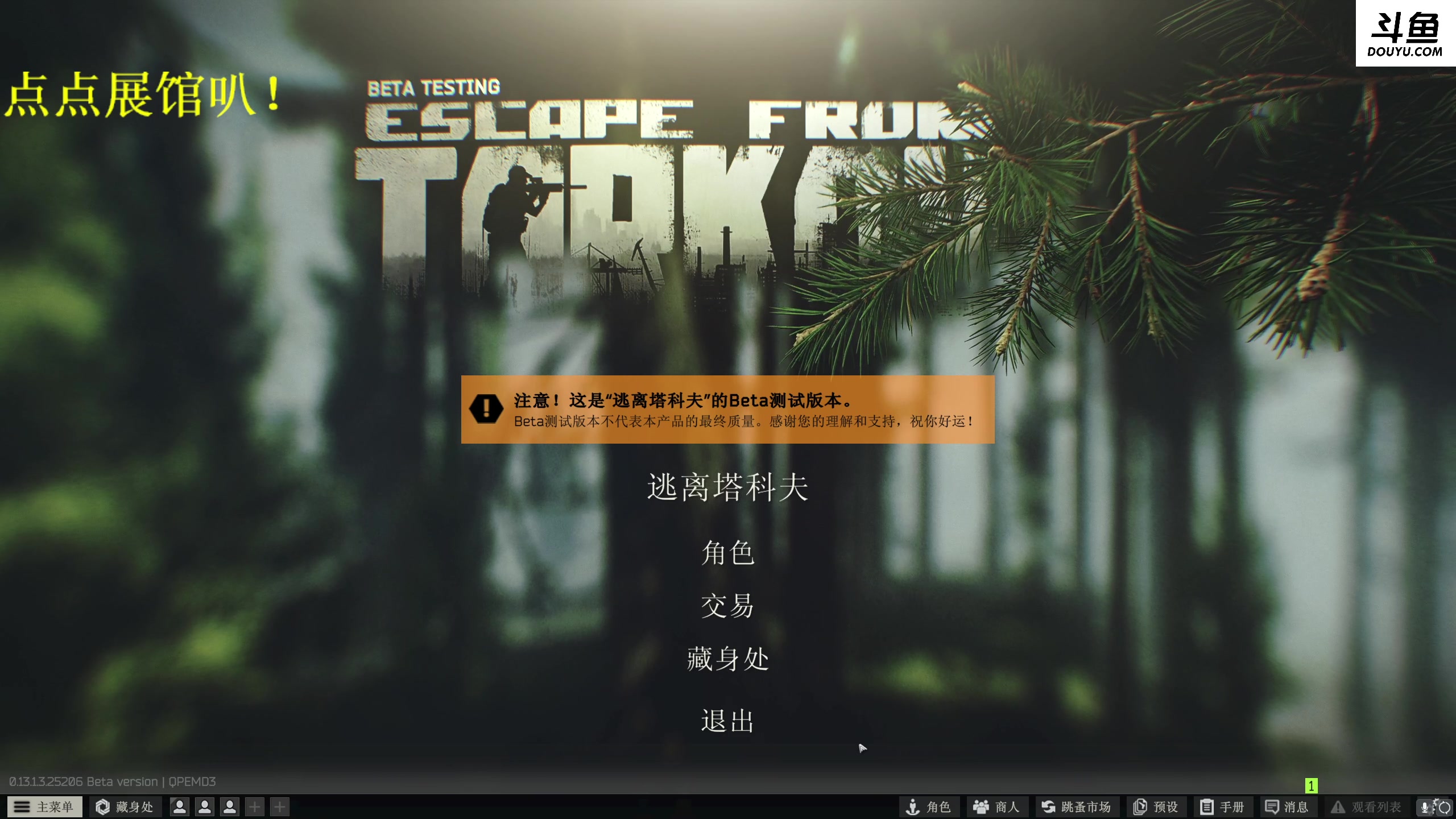 【2023-08-03 13点场】李白白Oo：【李白】康复训练