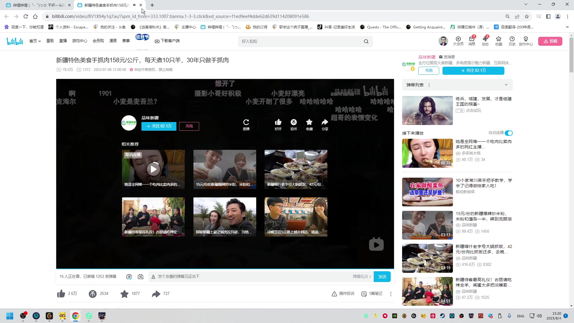 【2023-08-04 14点场】鄂宇这个疯子：近期瓦+塔（低敏版适应中