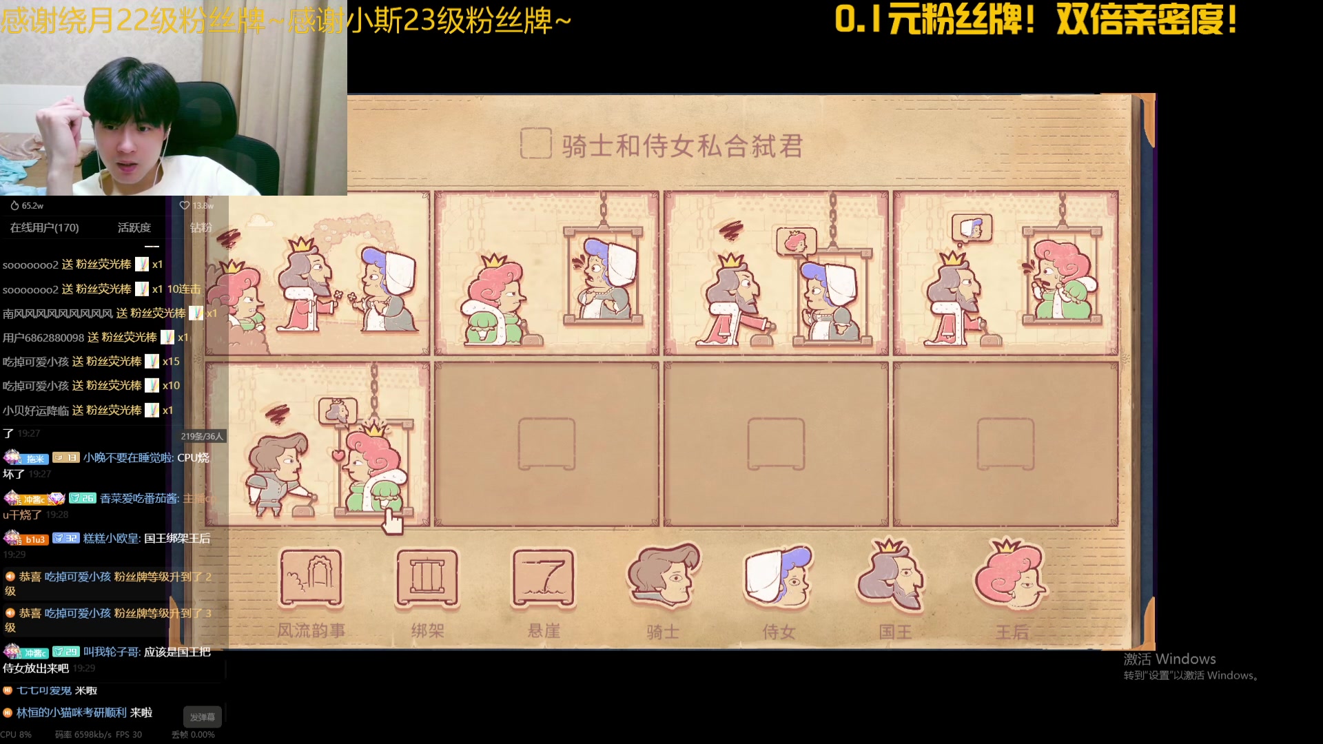 【2023-08-04 18点场】冲酱ccc：喜欢看王者荣耀的有福啦