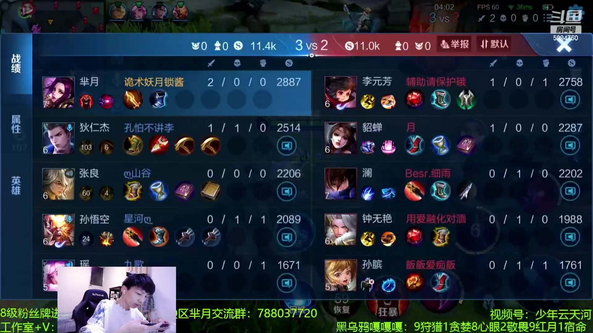 【2023-08-04 00点场】青鸾少年云天河：天花板芈月冲刺巅峰2300~