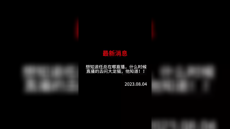 最新消息最新消息