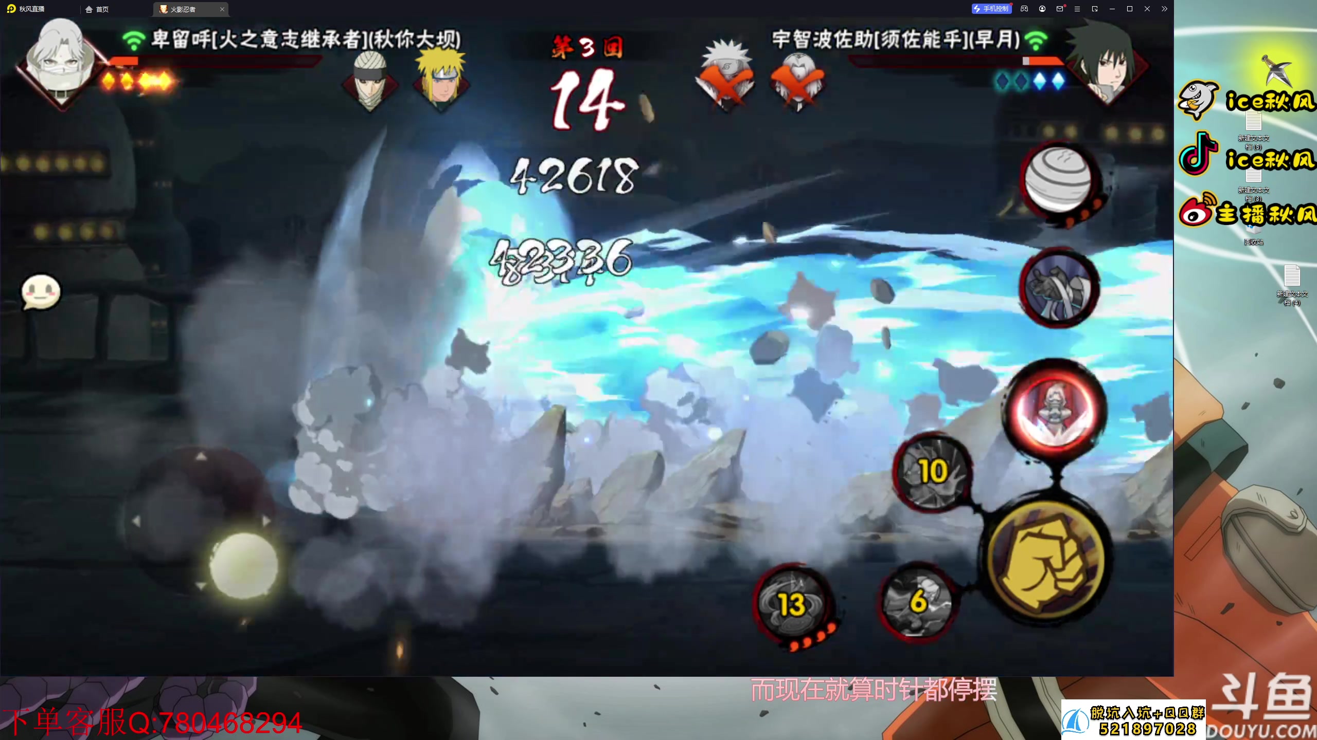 【2023-08-04 11点场】ice秋风：卑留呼登场！九月S忍战小樱！