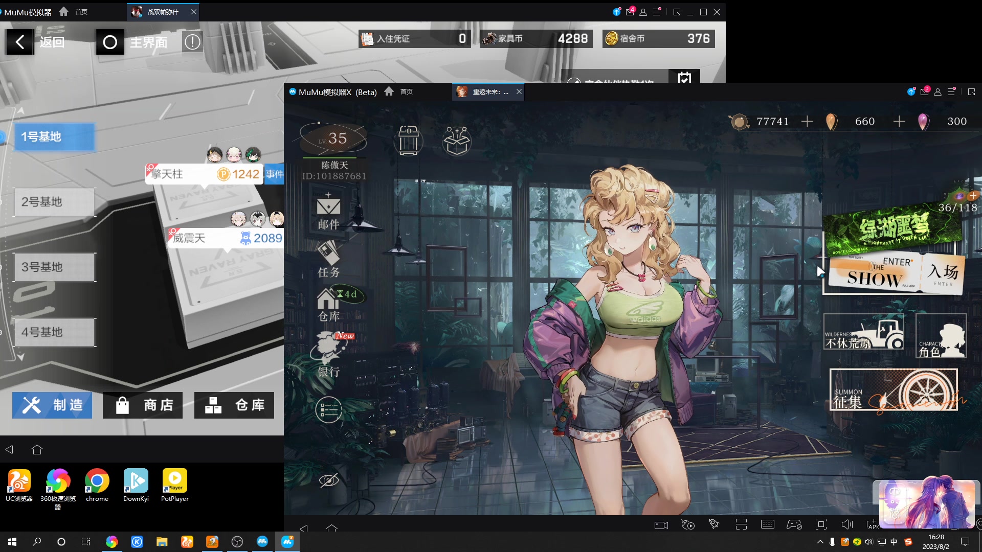 【2023-08-02 16点场】黑霄Cloud：手游+PS4随便玩玩