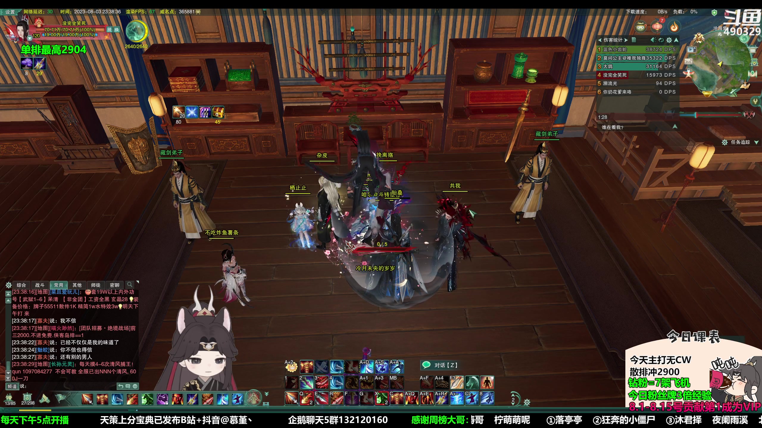 【2023-08-03 23点场】慕堇丶：[黄金3倍]无CW散排冲2900