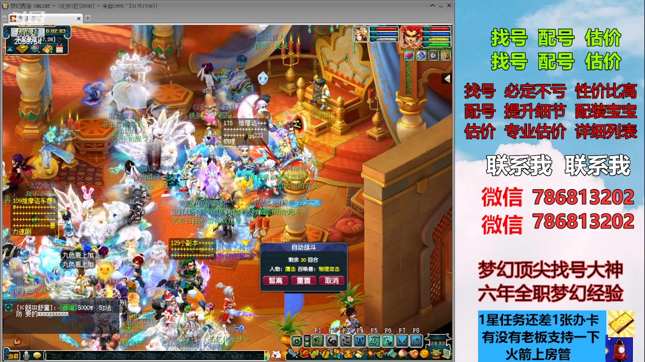 【2023-08-04 09点场】来自1995：找号主播。估号配号就是专业