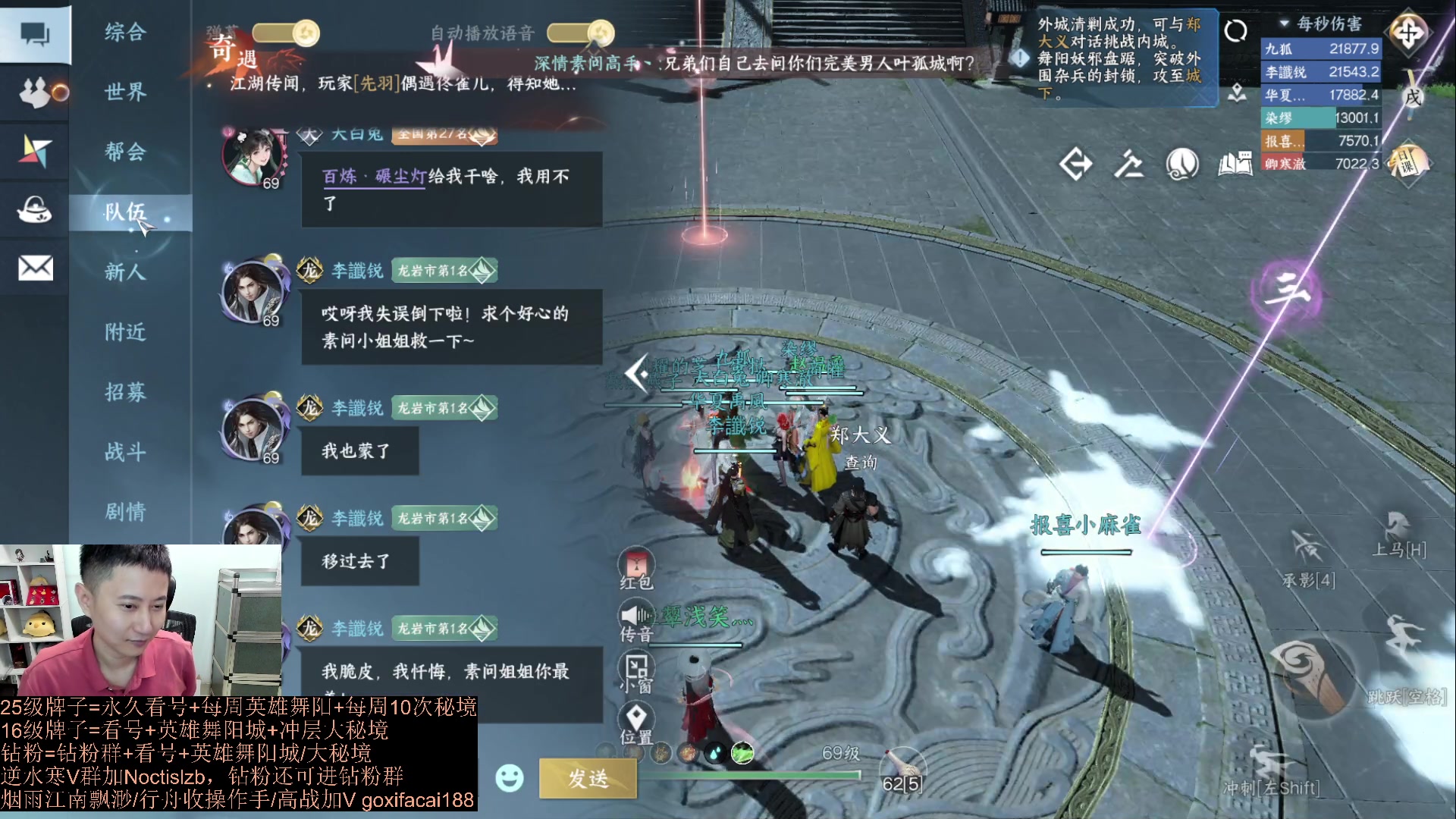 【2023-08-04 20点场】紫灵z：紫灵：全服野团老5老6