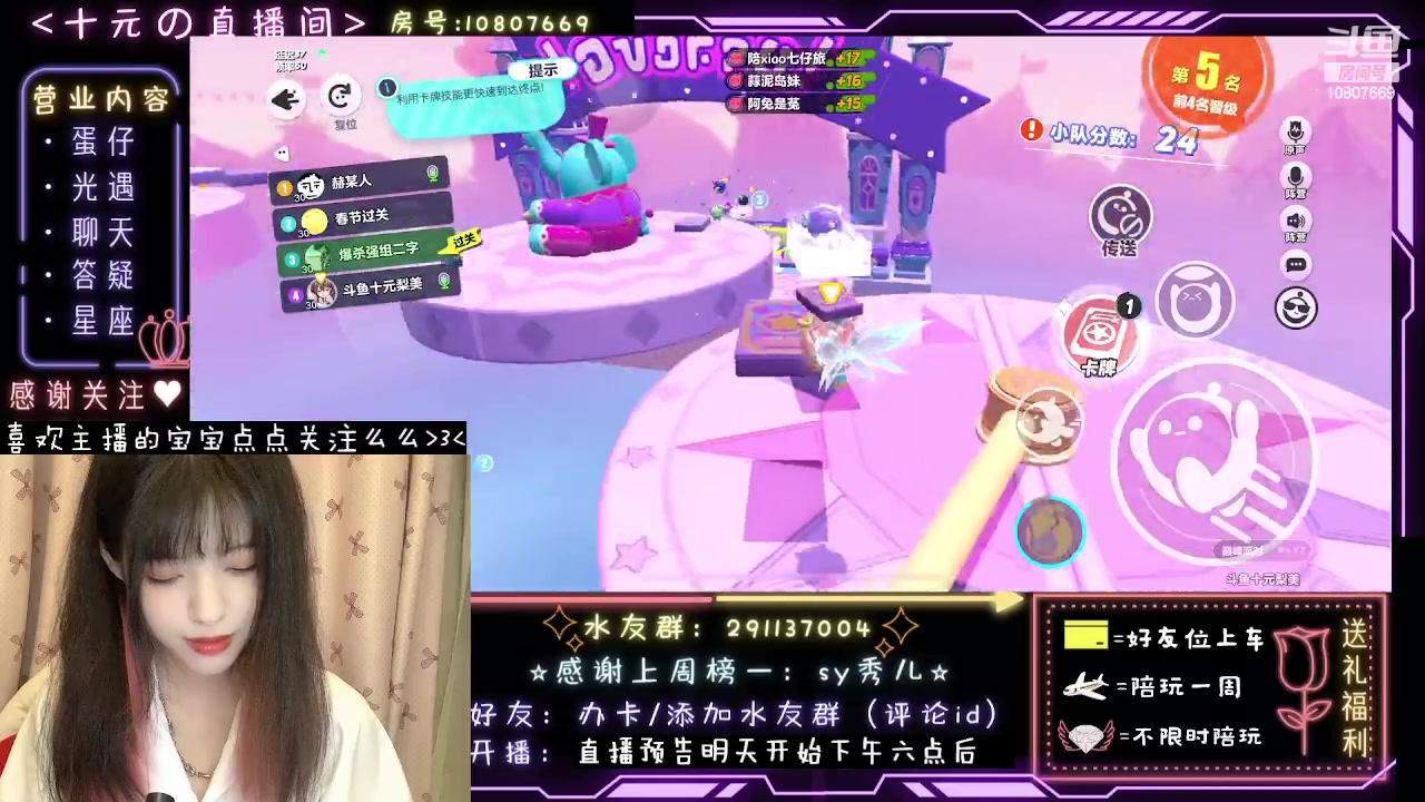 【2023-08-04 20点场】十元梨美：【十元蛋】失踪人口回归 继续坑粉丝