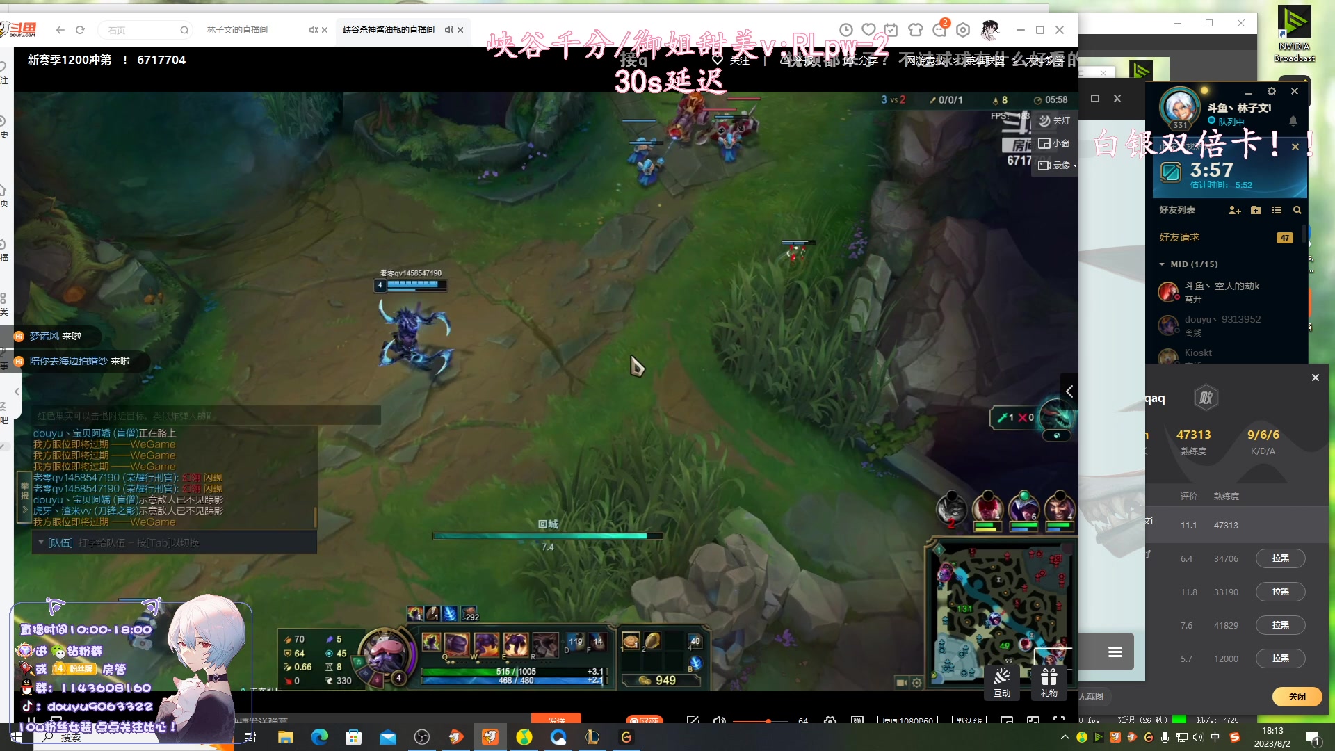 【2023-08-02 17点场】林子文i：峡谷已前十冲第一！！！！