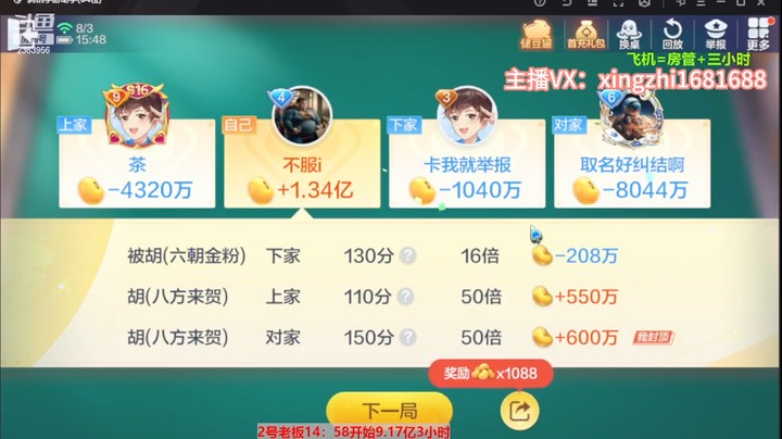 4969百变八雀牌：不服就单挑啊！