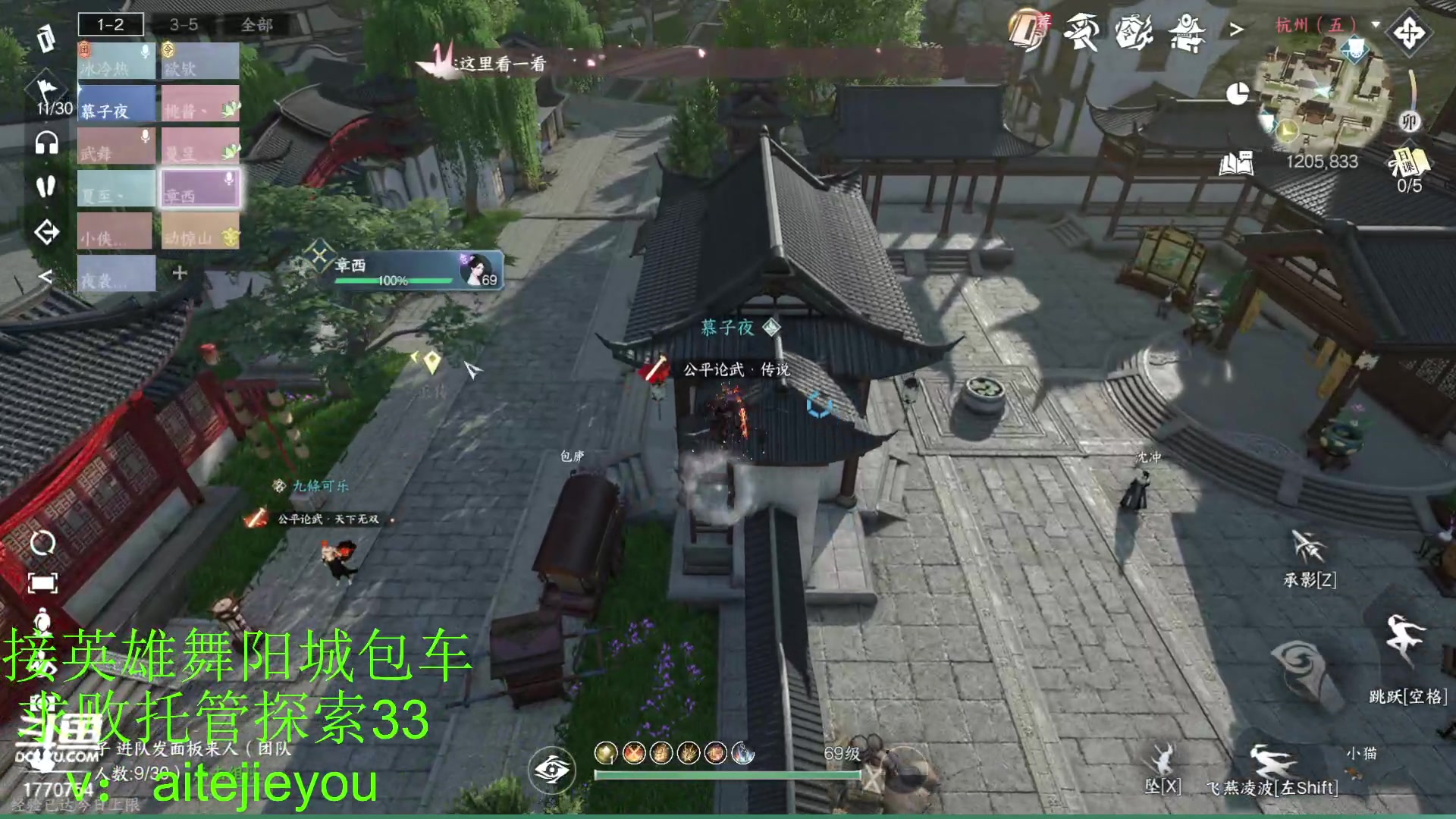 【2023-08-03 22点场】解忧丶丶：紫禁之巅罗刹门英雄舞阳城