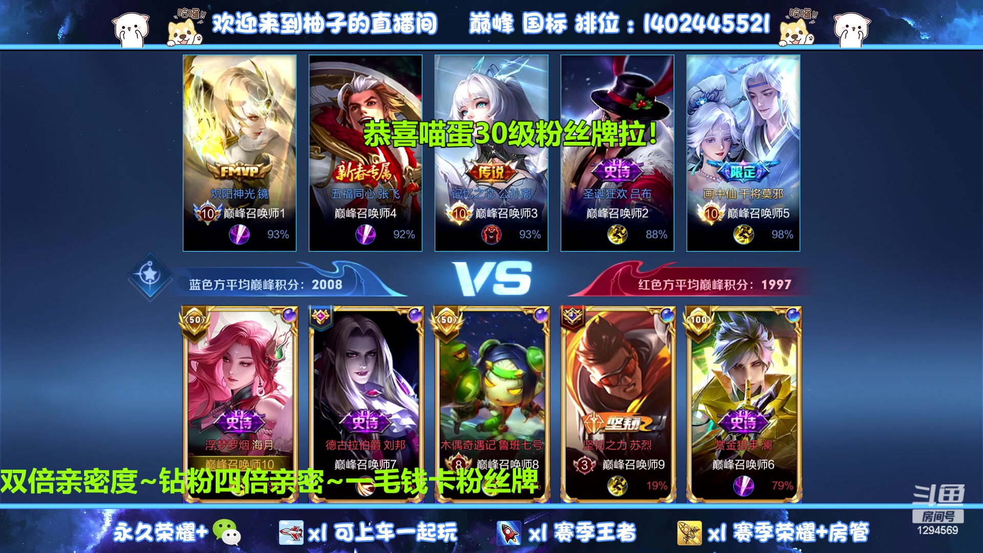 【2023-08-04 16点场】毕竟是柚子：0.1元粉丝牌~微信带粉上荣耀