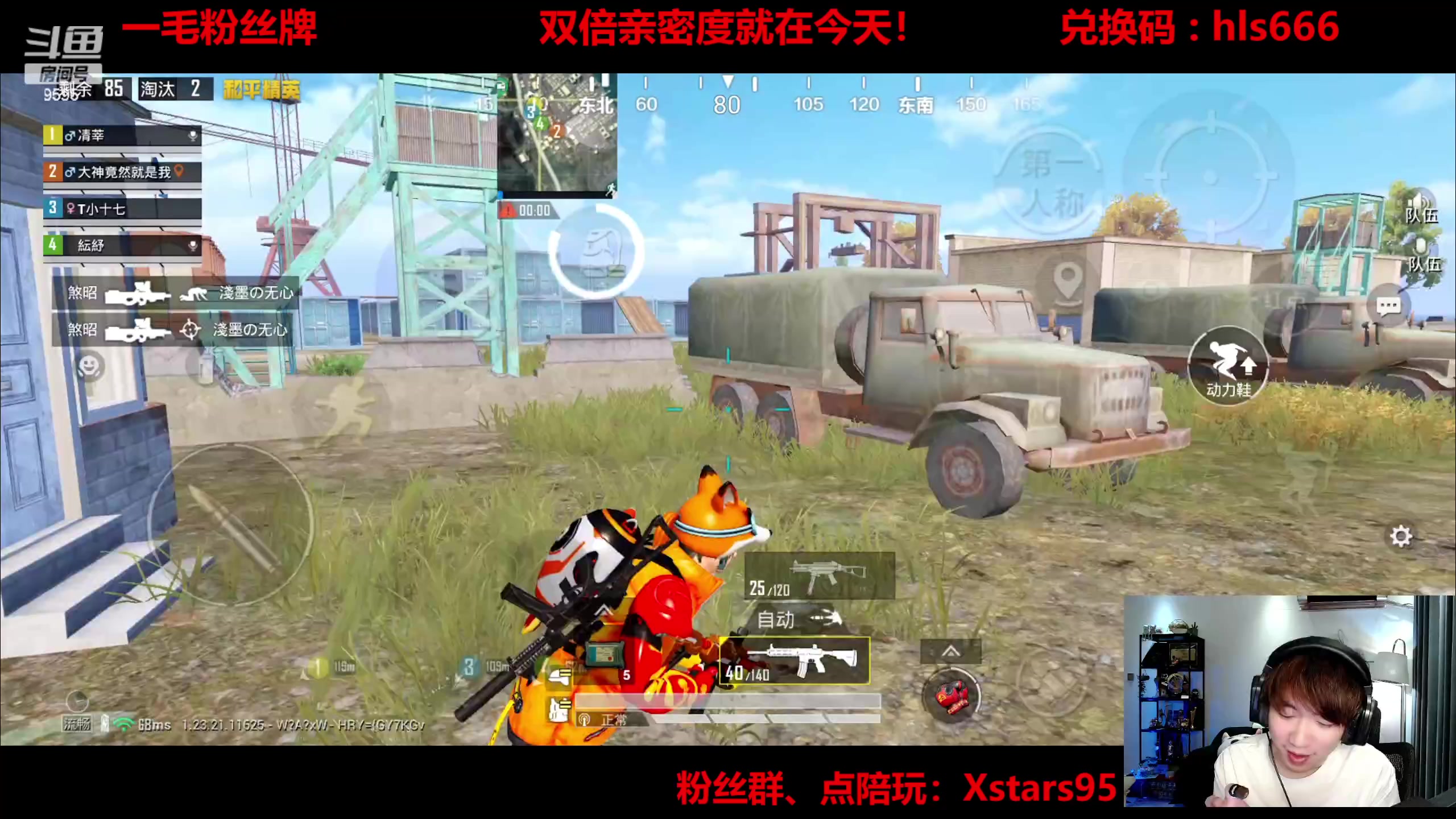 【2023-08-04 20点场】Dy花老湿：【手机荣光】