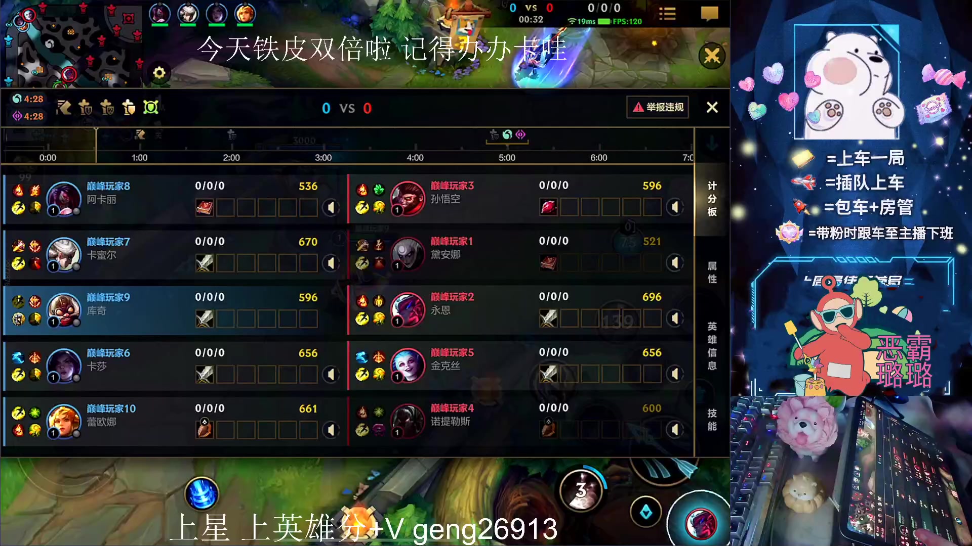 【2023-08-04 18点场】耿枫QUQ：冲国一飞机 可帮打~