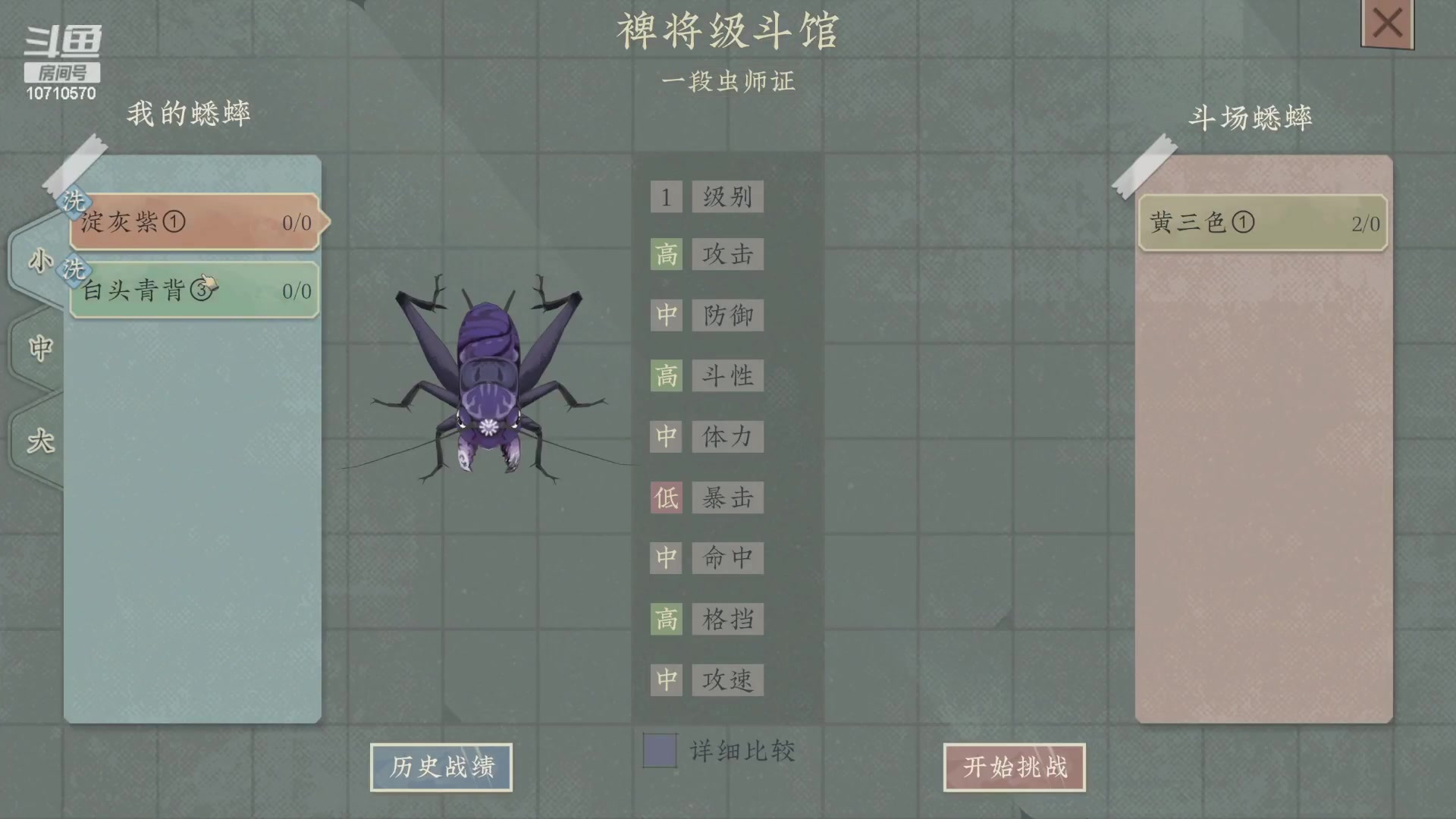 【2023-08-04 13点场】吉良上总介：沉默的蟋蟀：寻找吕布第三季