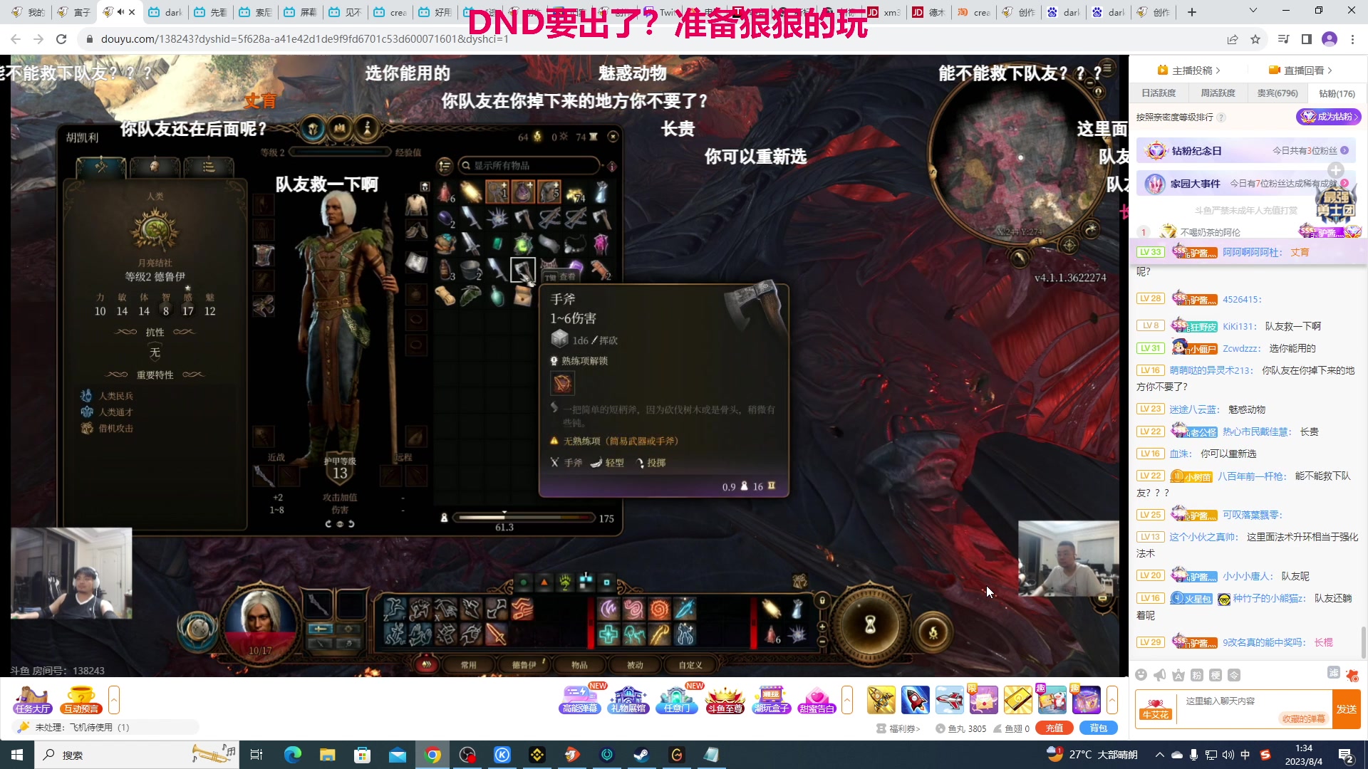 【2023-08-04 00点场】TYF唐亦风：刷点吧 揭不开锅了都！ 150008