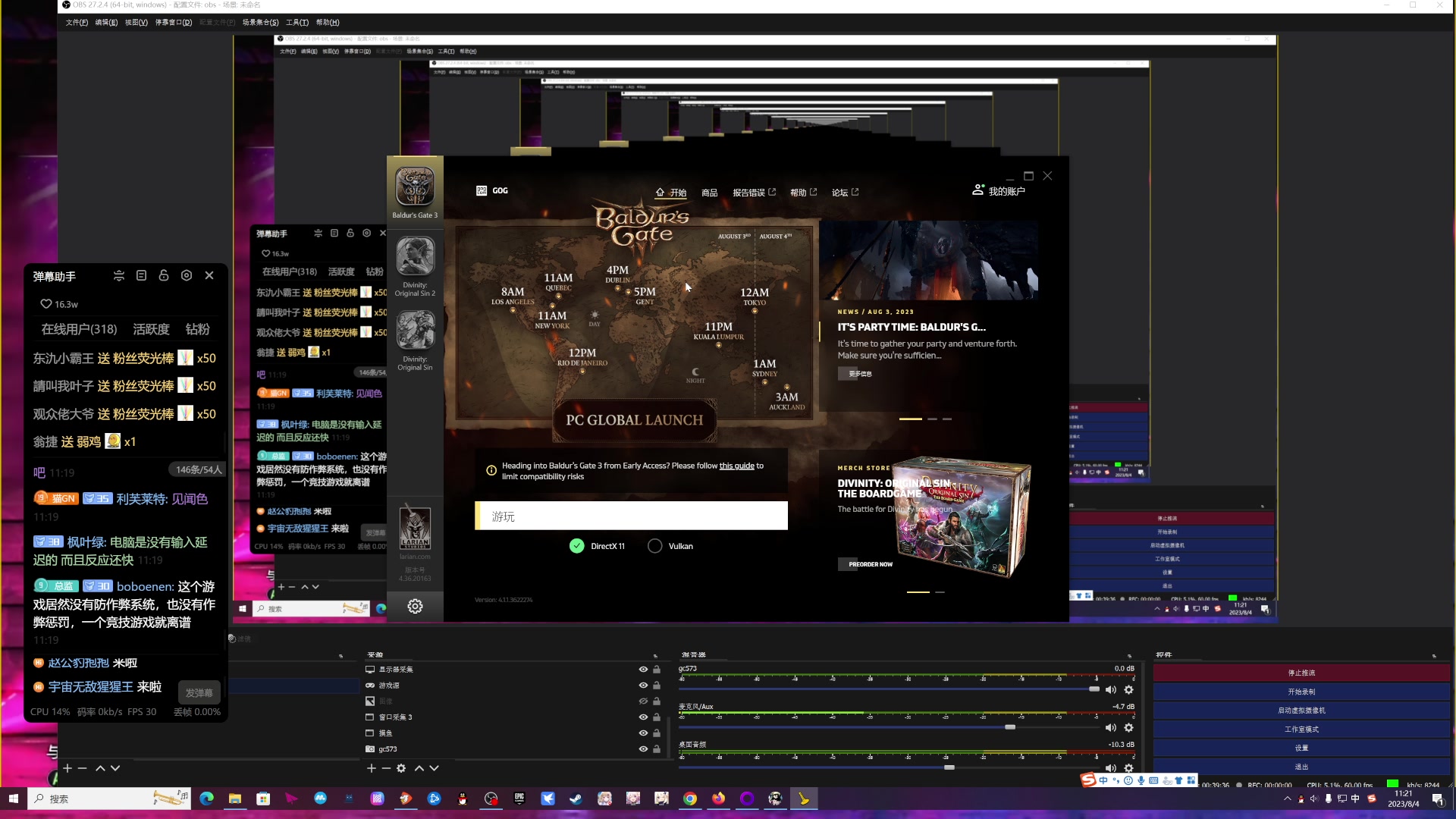 【2023-08-04 10点场】猫叔灬灬：【猫叔】博德之门3 终于来啦~~~