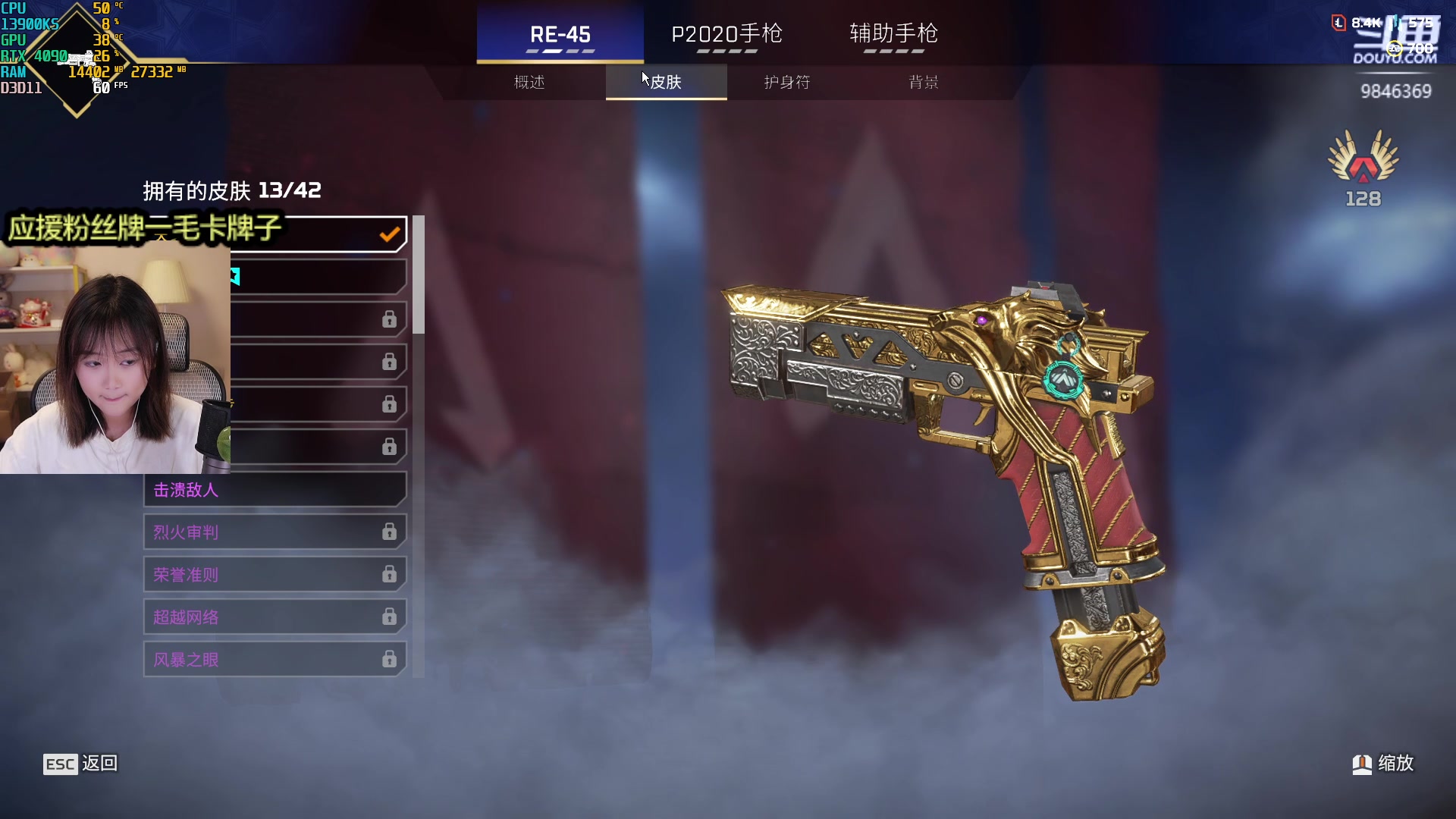 【2023-08-04 18点场】板板OwO：【呆猪】FPS小天才