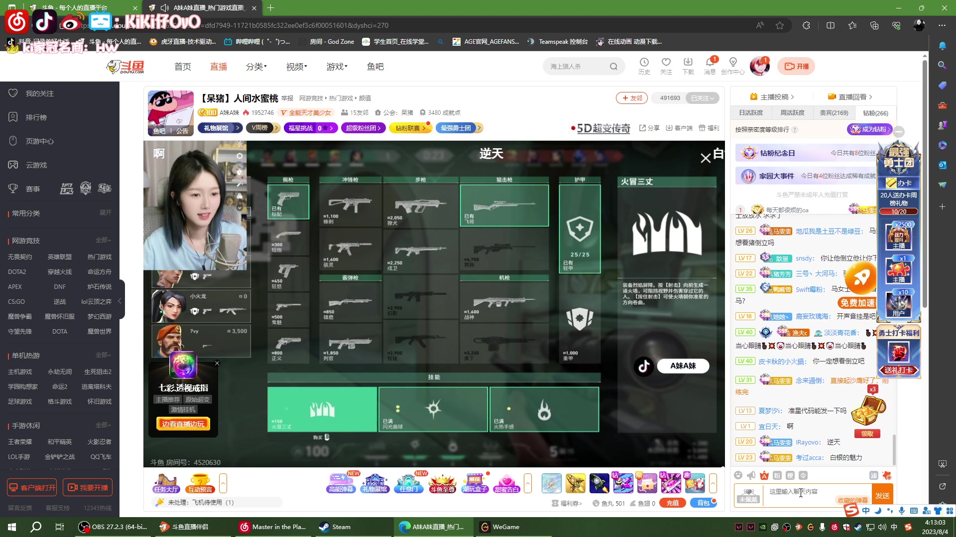 【2023-08-04 03点场】Kiki仔ovo：【k1z】开心的雨