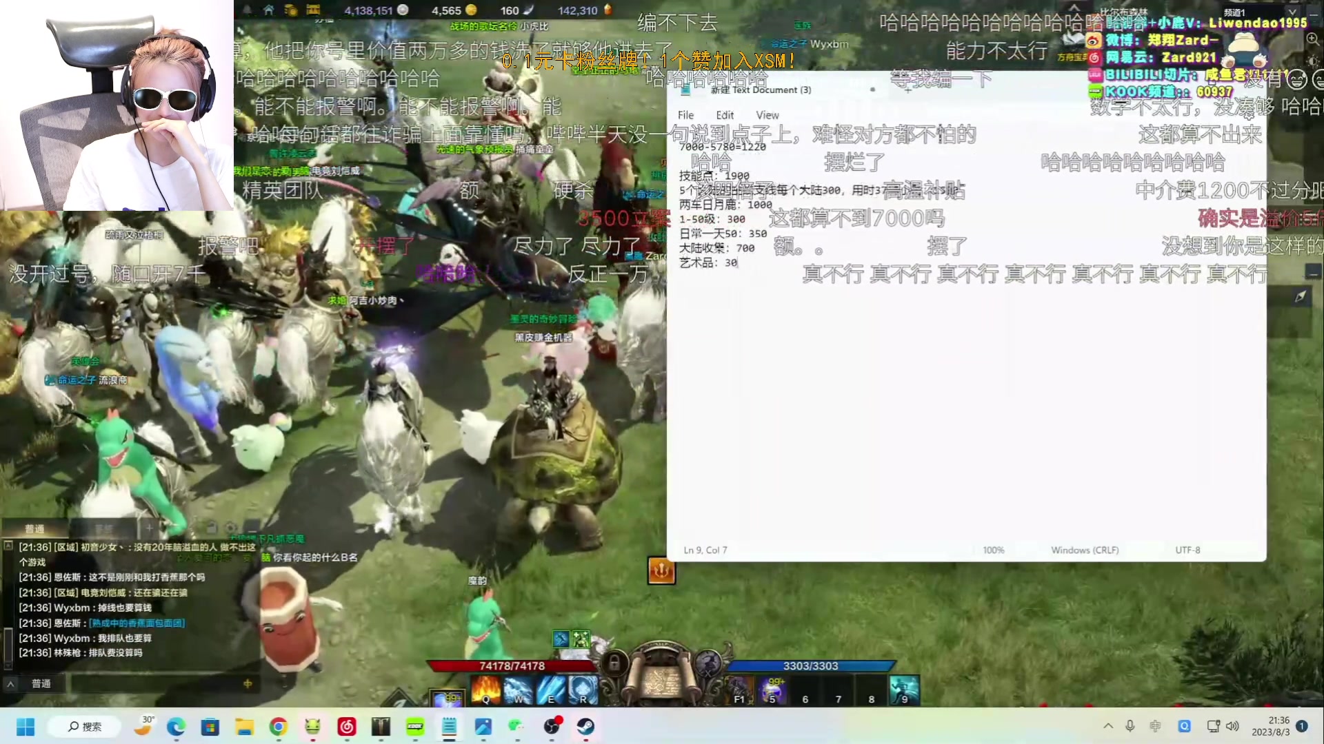 【2023-08-04 04点场】野生小师妹：【双倍】0.1元粉丝牌！