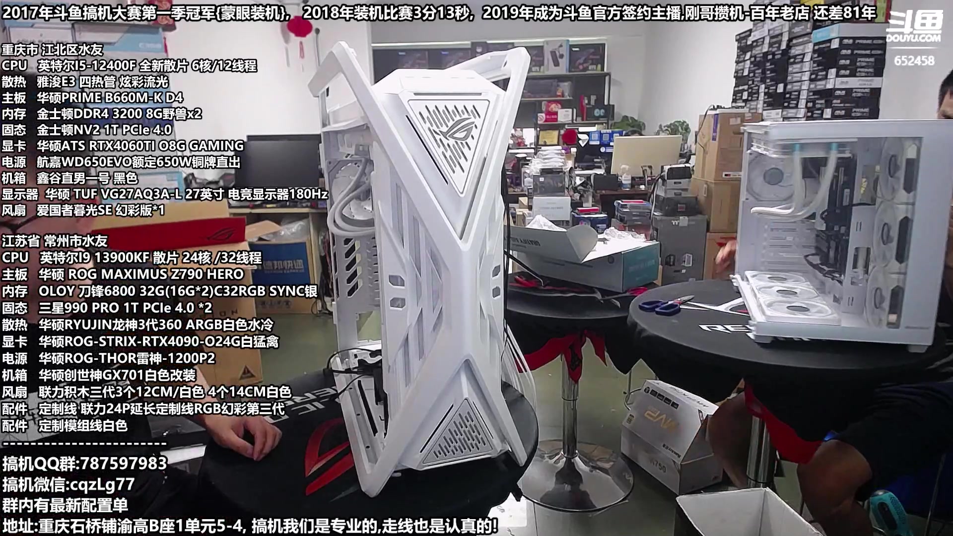【2023-08-04 12点场】重庆刚哥金牌装机店：重庆刚哥,配电脑,暑期活动开始中