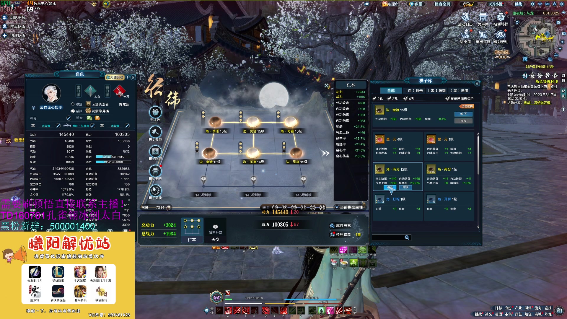 【2023-08-03 12点场】燕徊硯：阿瑟：天刀区非著名混子主播！